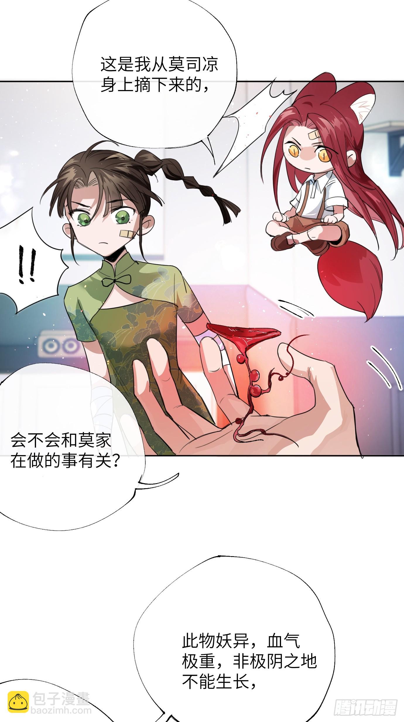 第25话 梦魇(1/2)-第32话