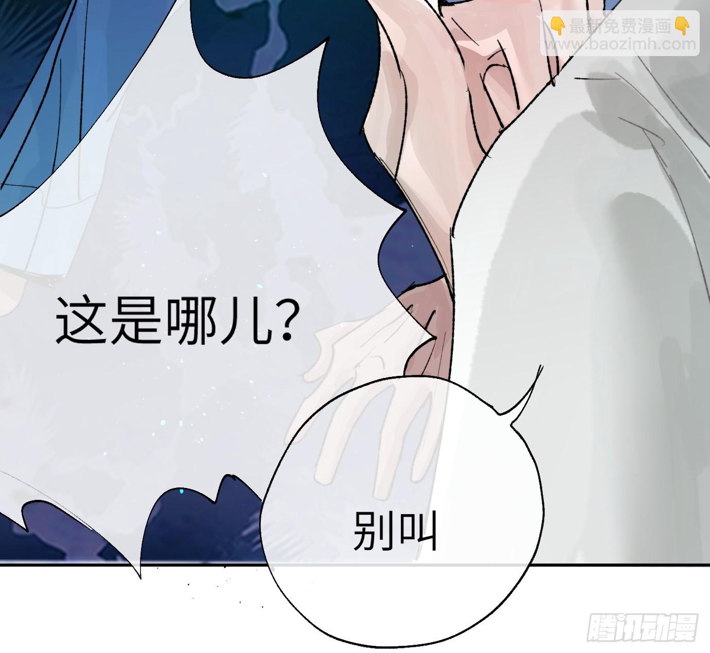 第25话 梦魇(1/2)-第32话