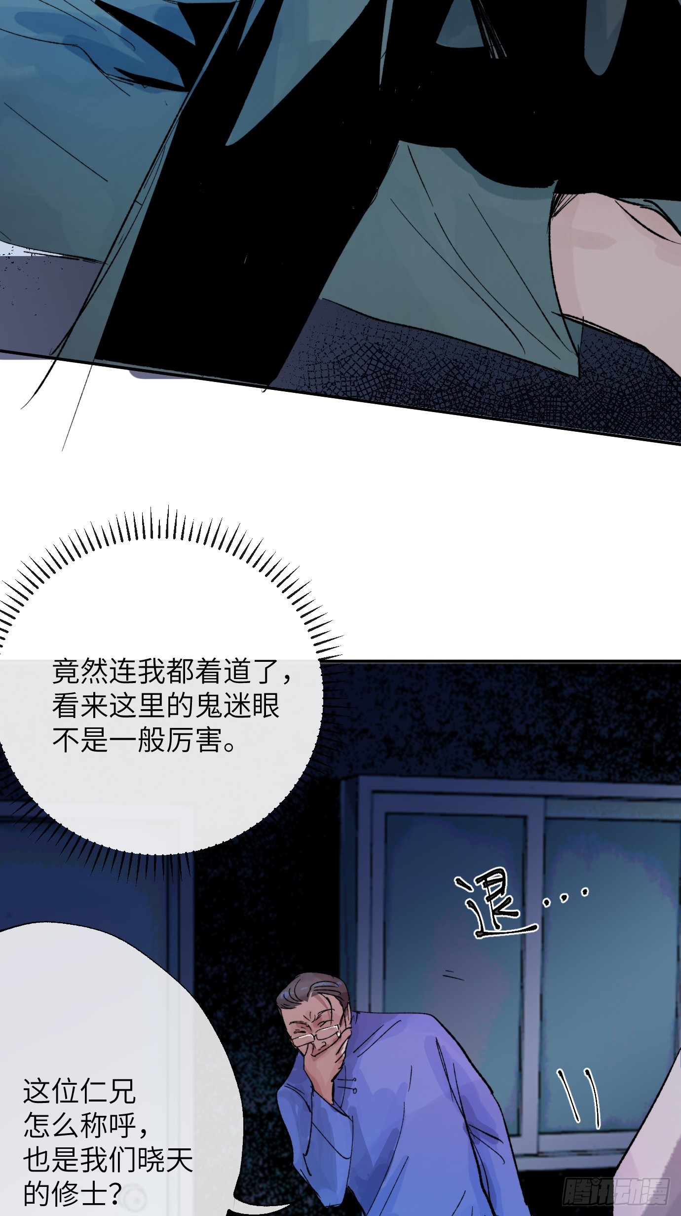 第25话 梦魇(1/2)-第32话