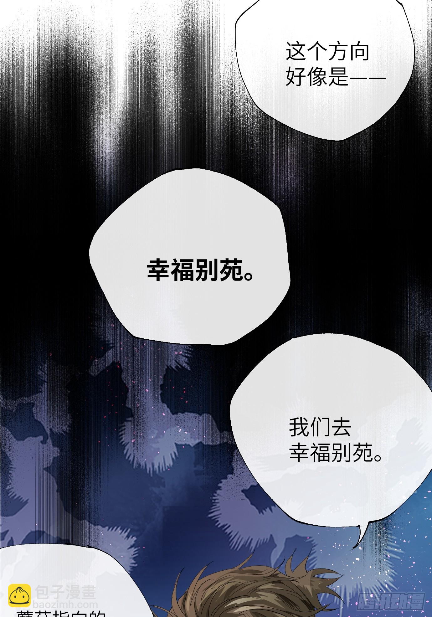 第25话 梦魇(1/2)-第32话