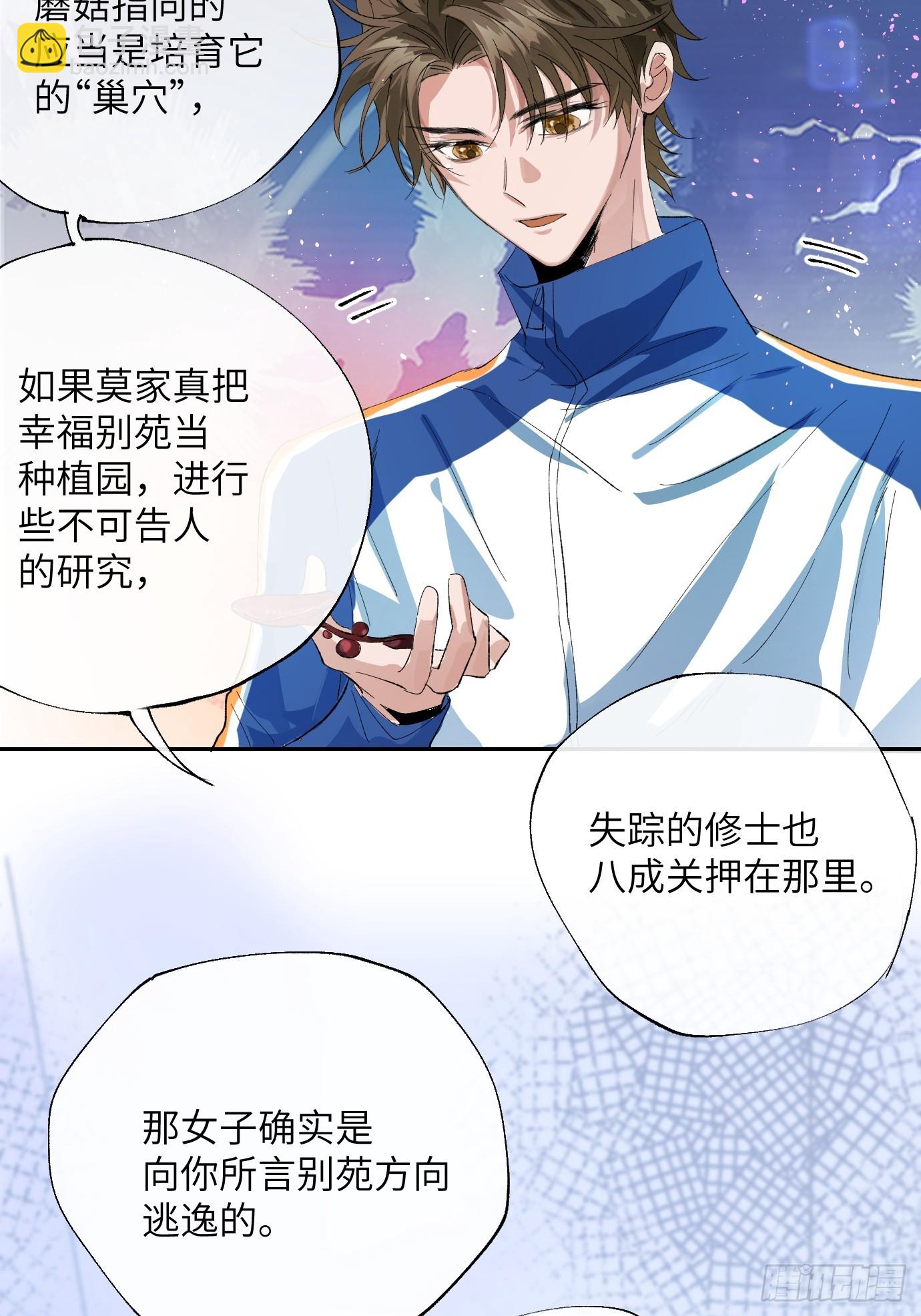 第25话 梦魇(1/2)-第32话