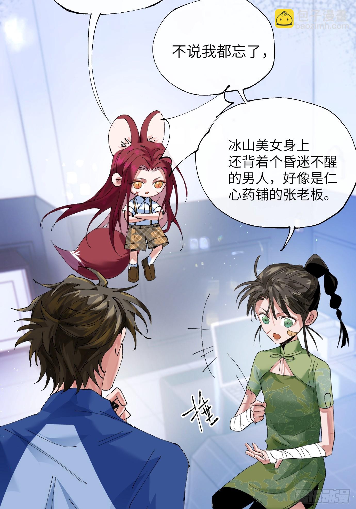 第25话 梦魇(1/2)-第32话