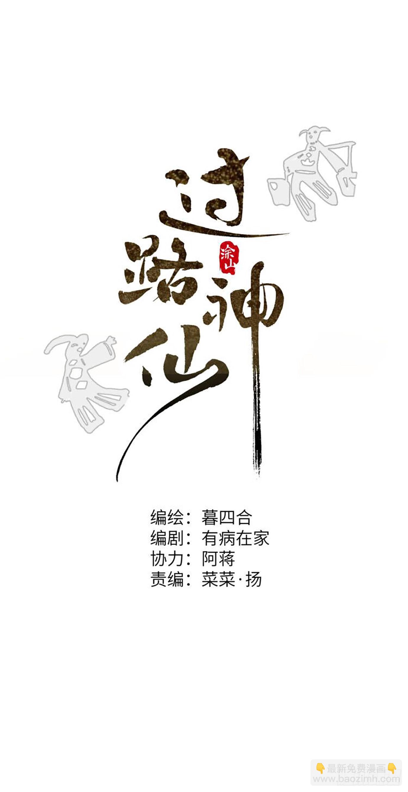 第27话 死人楼-第34话