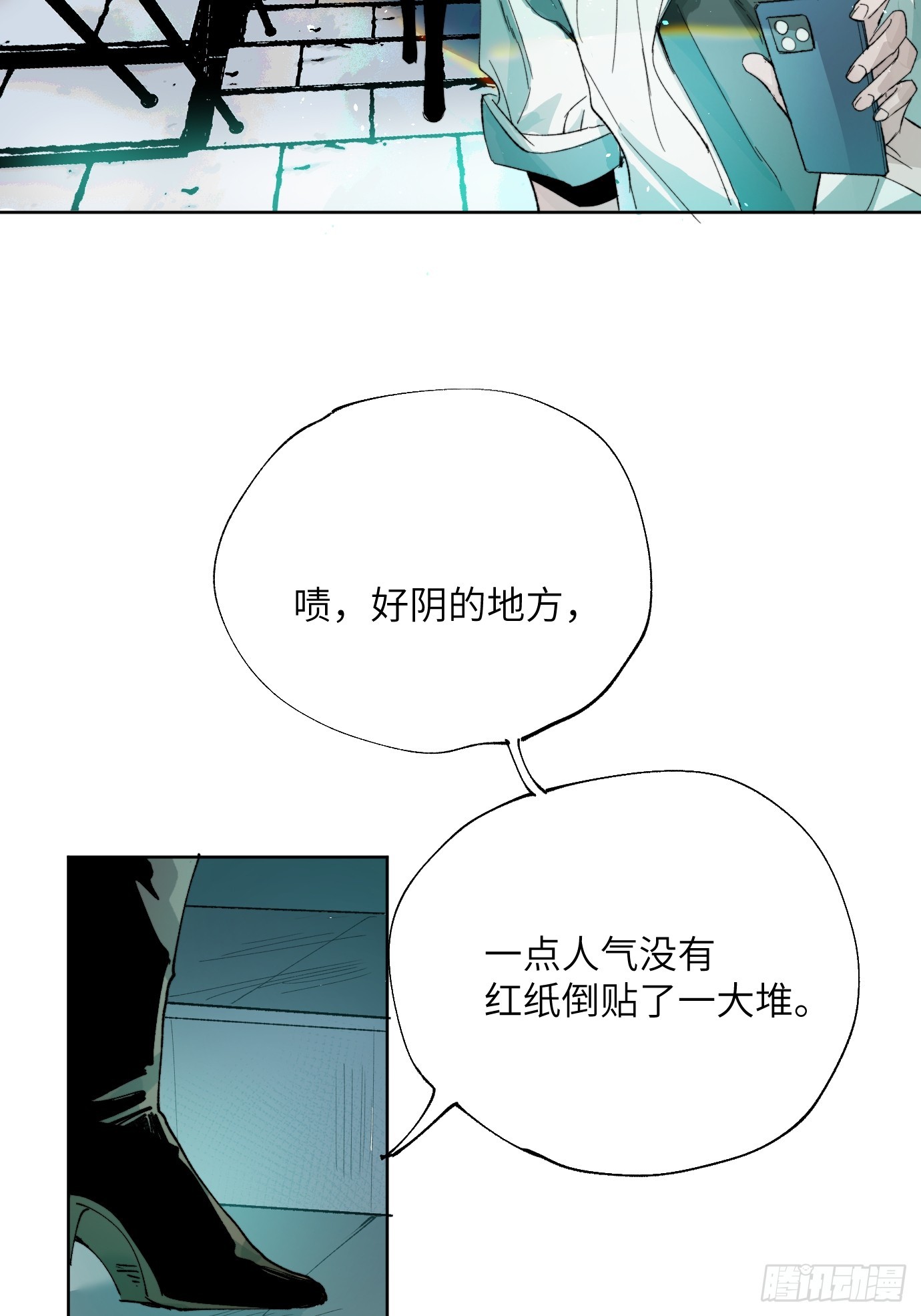 第27话 死人楼-第34话