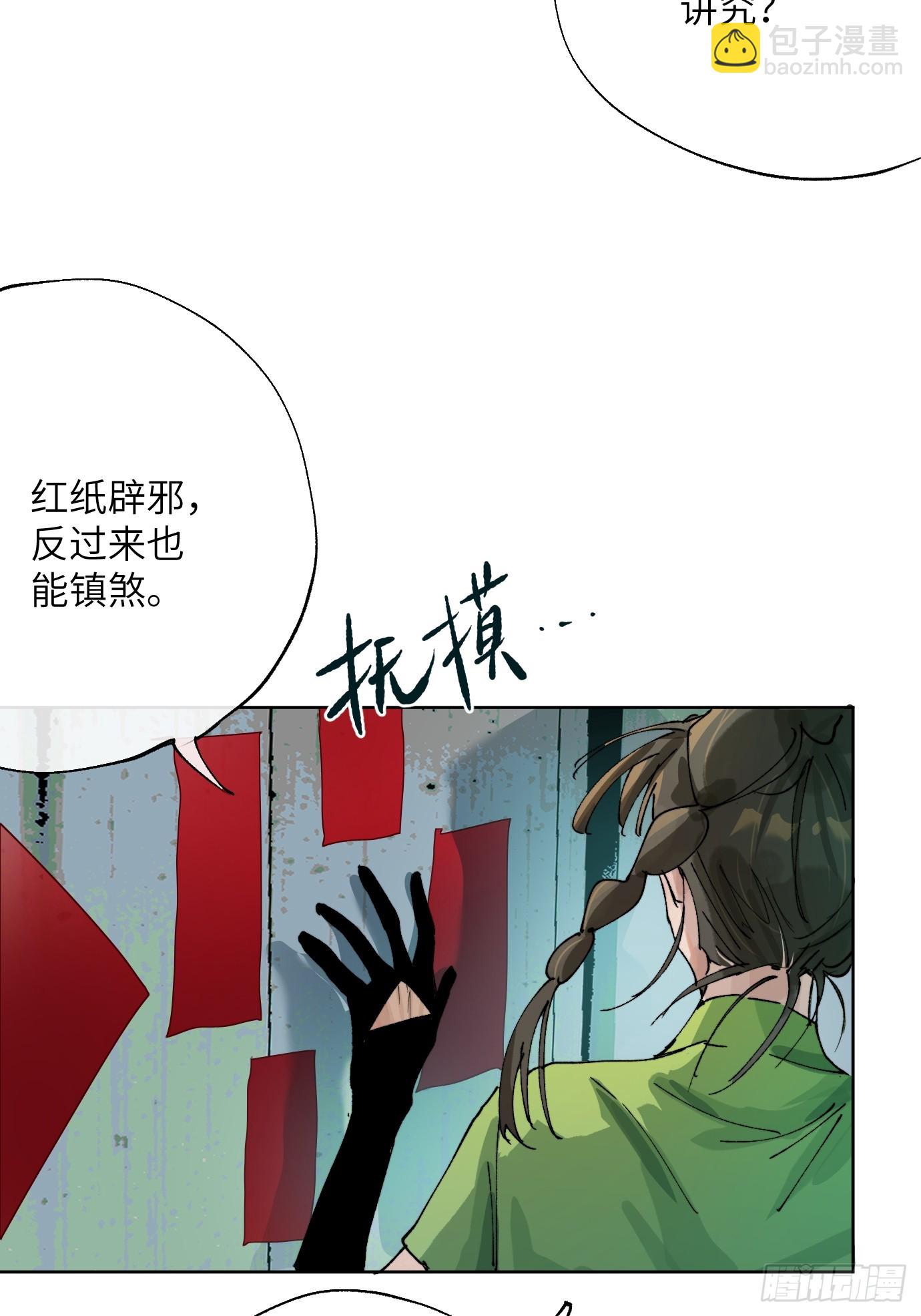 第27话 死人楼-第34话