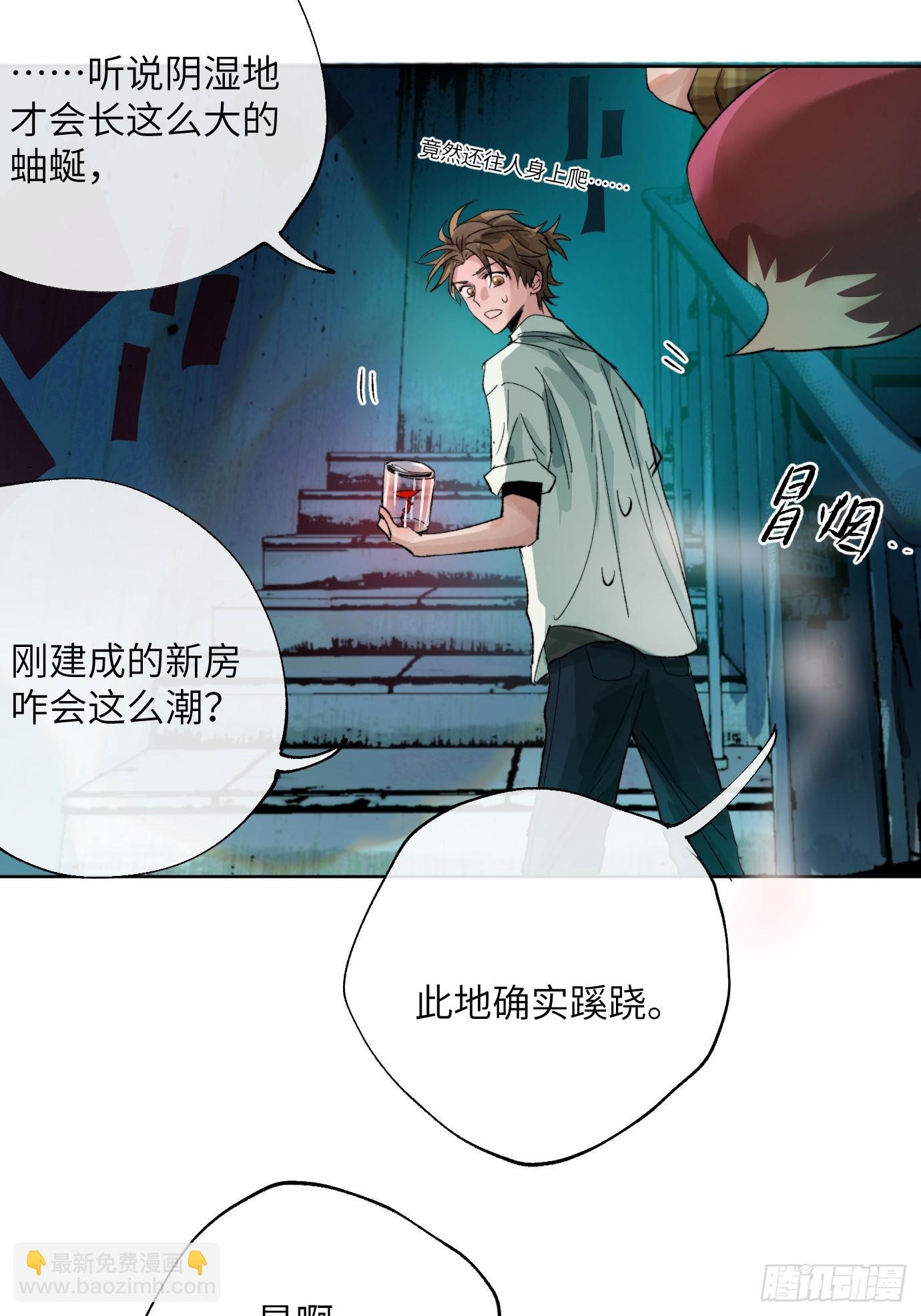 第27话 死人楼-第34话