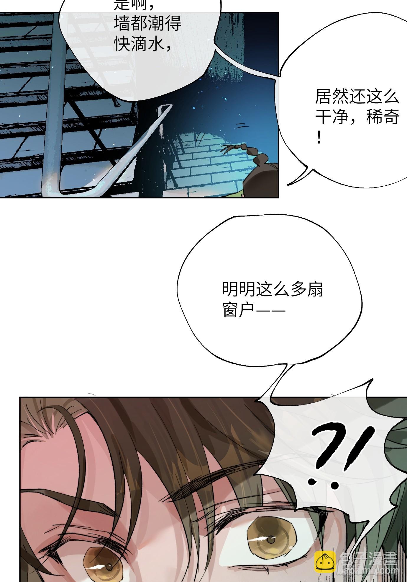 第27话 死人楼-第34话