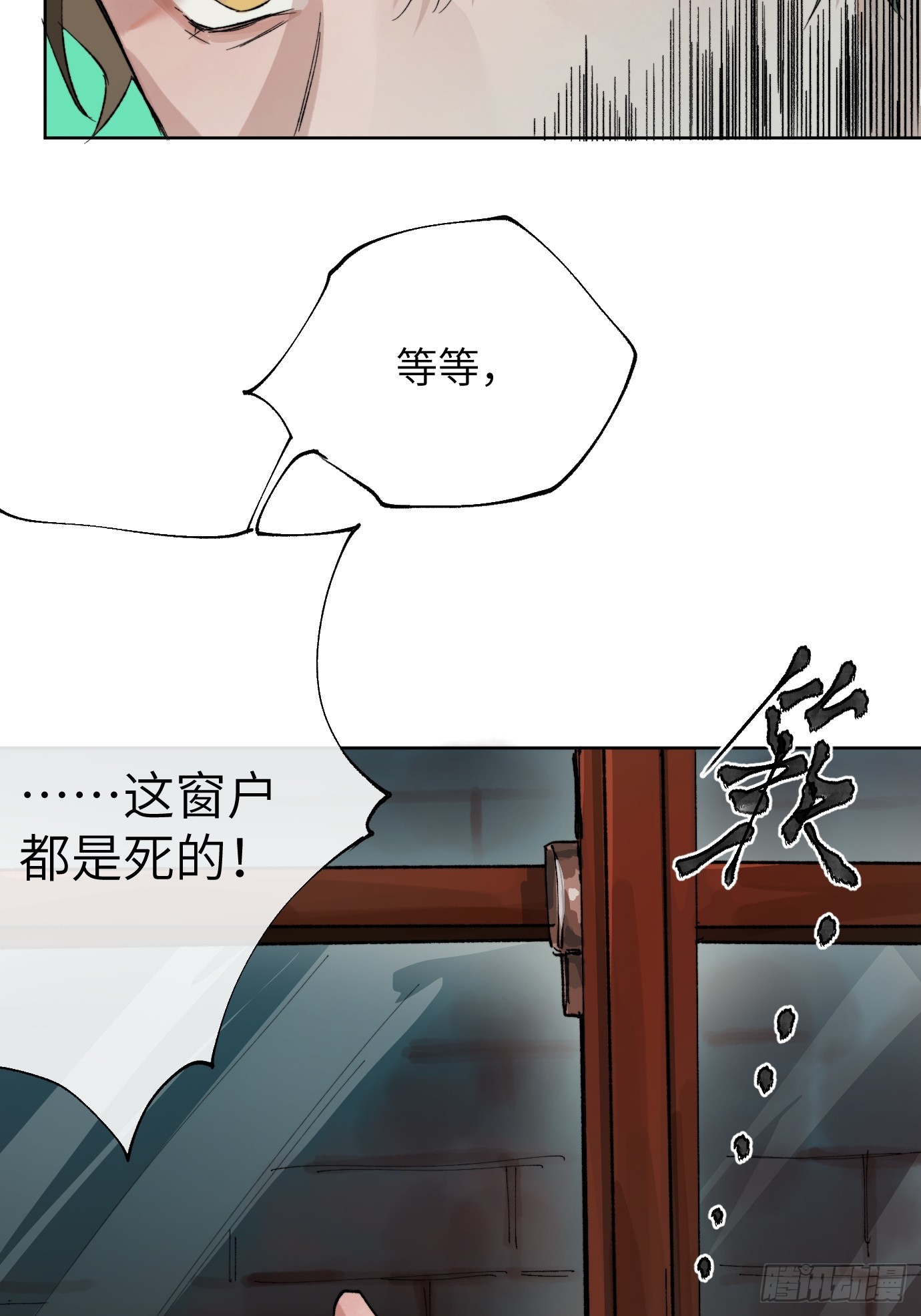 第27话 死人楼-第34话