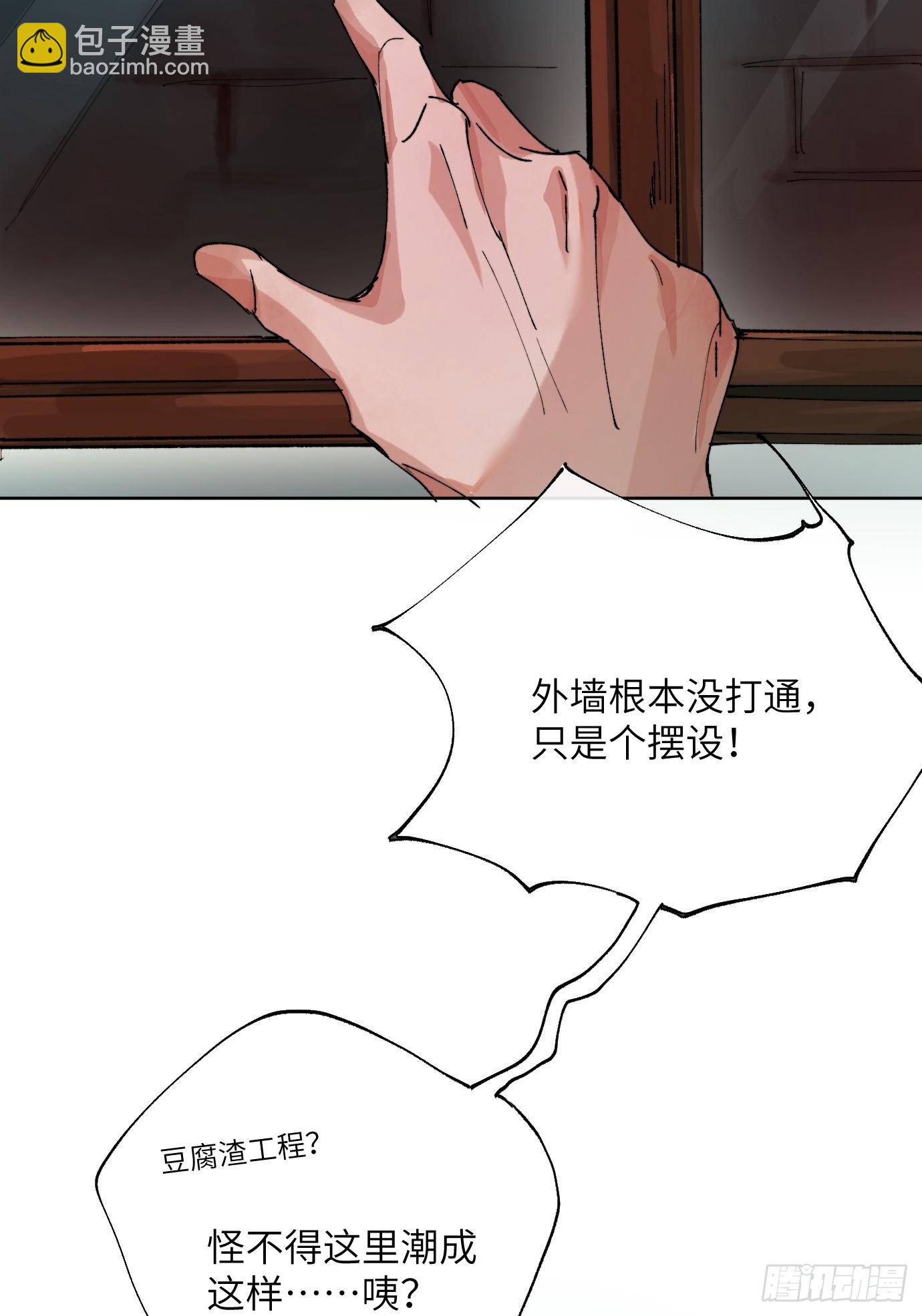 第27话 死人楼-第34话