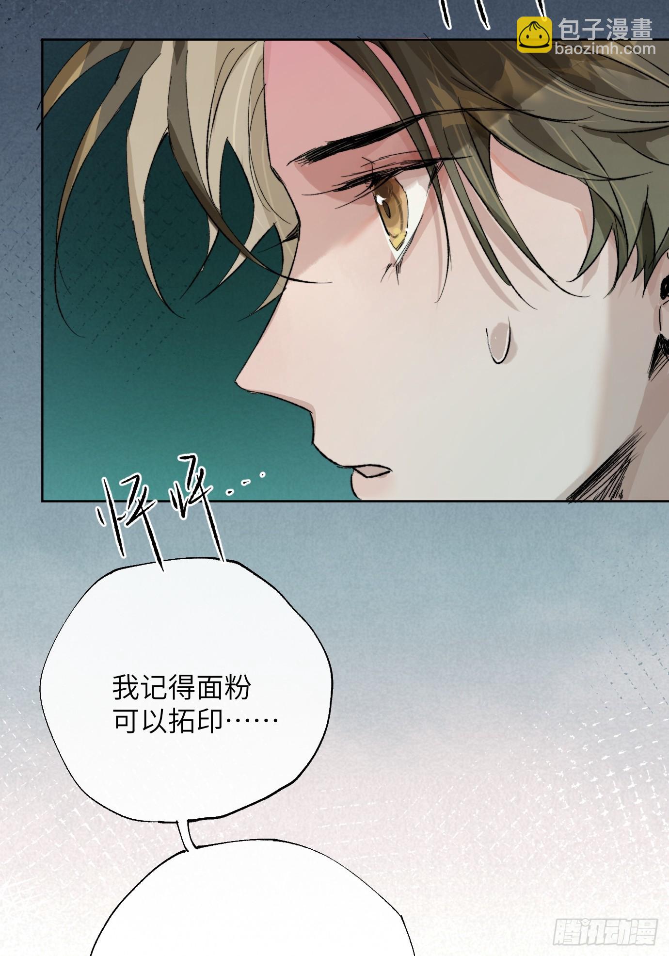 第27话 死人楼-第34话