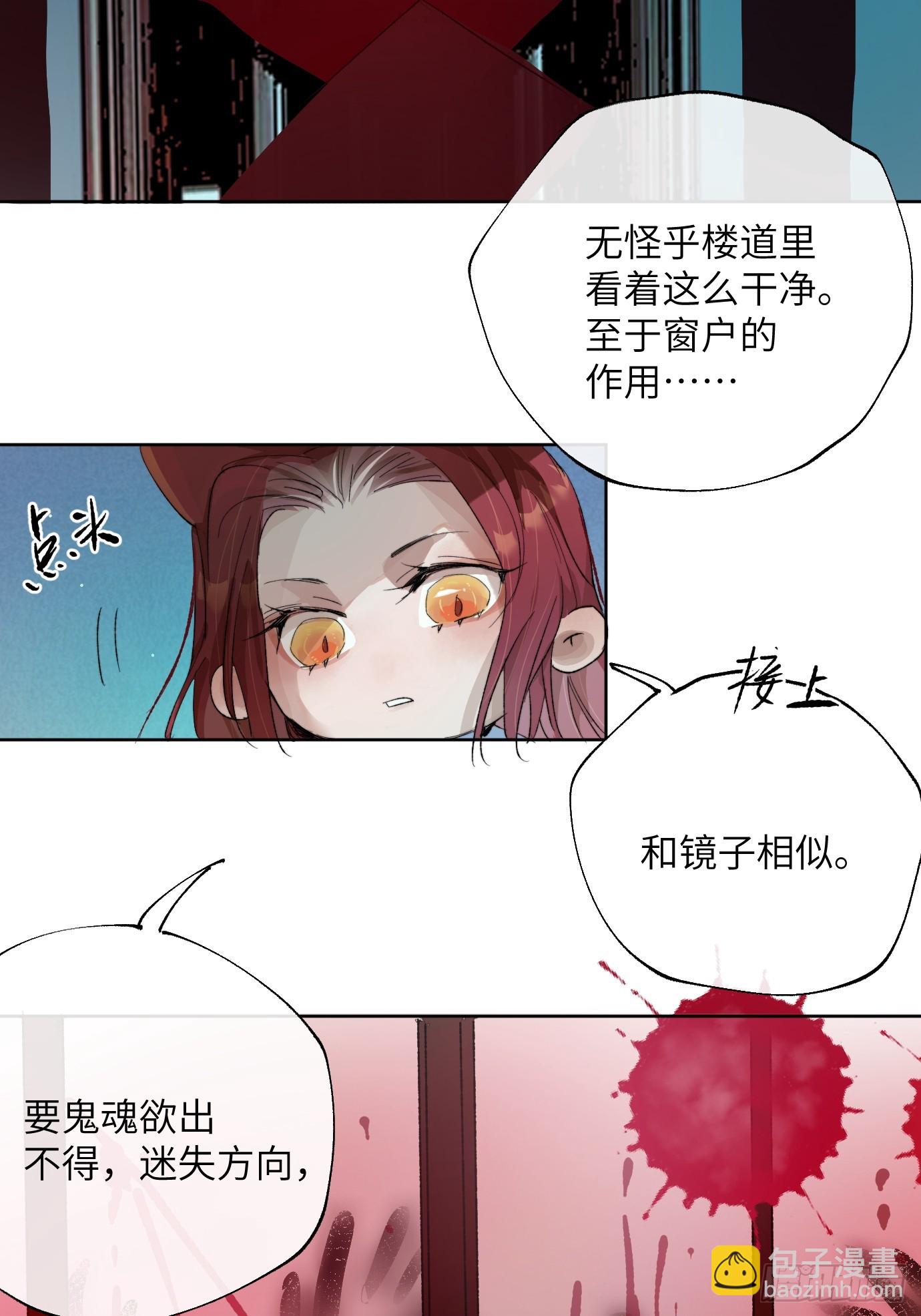 第27话 死人楼-第34话