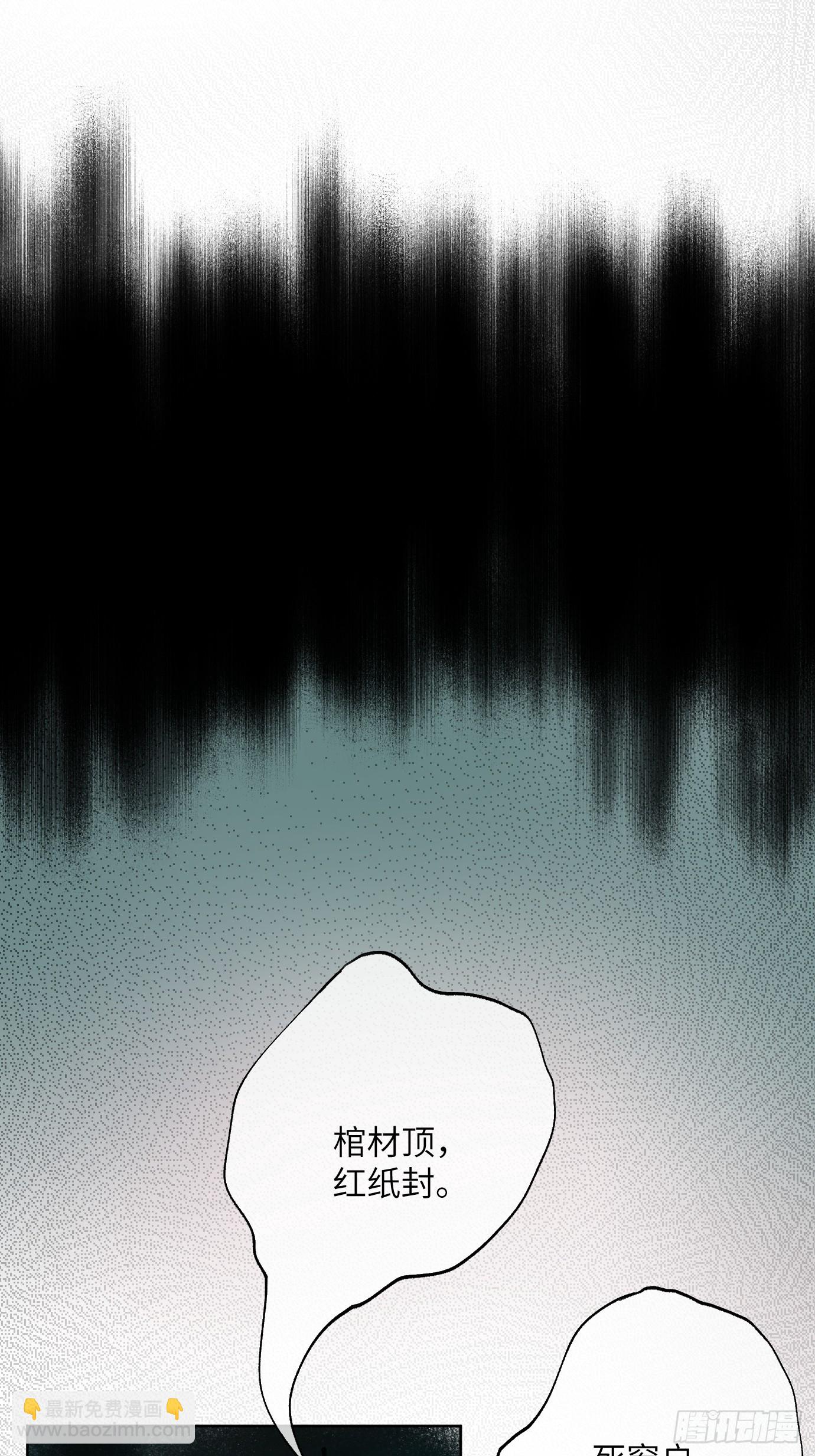 第27话 死人楼-第34话