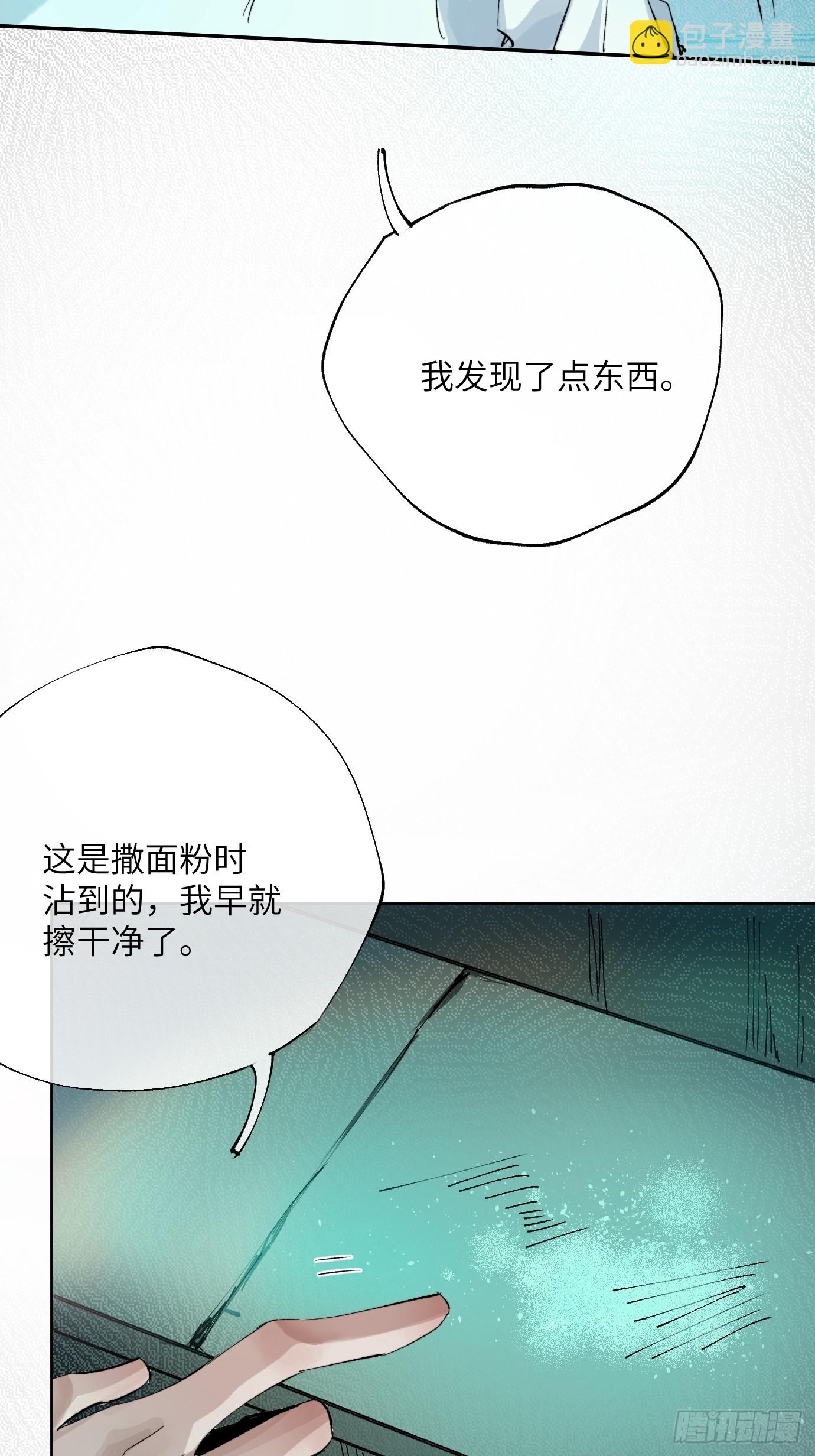 第27话 死人楼-第34话