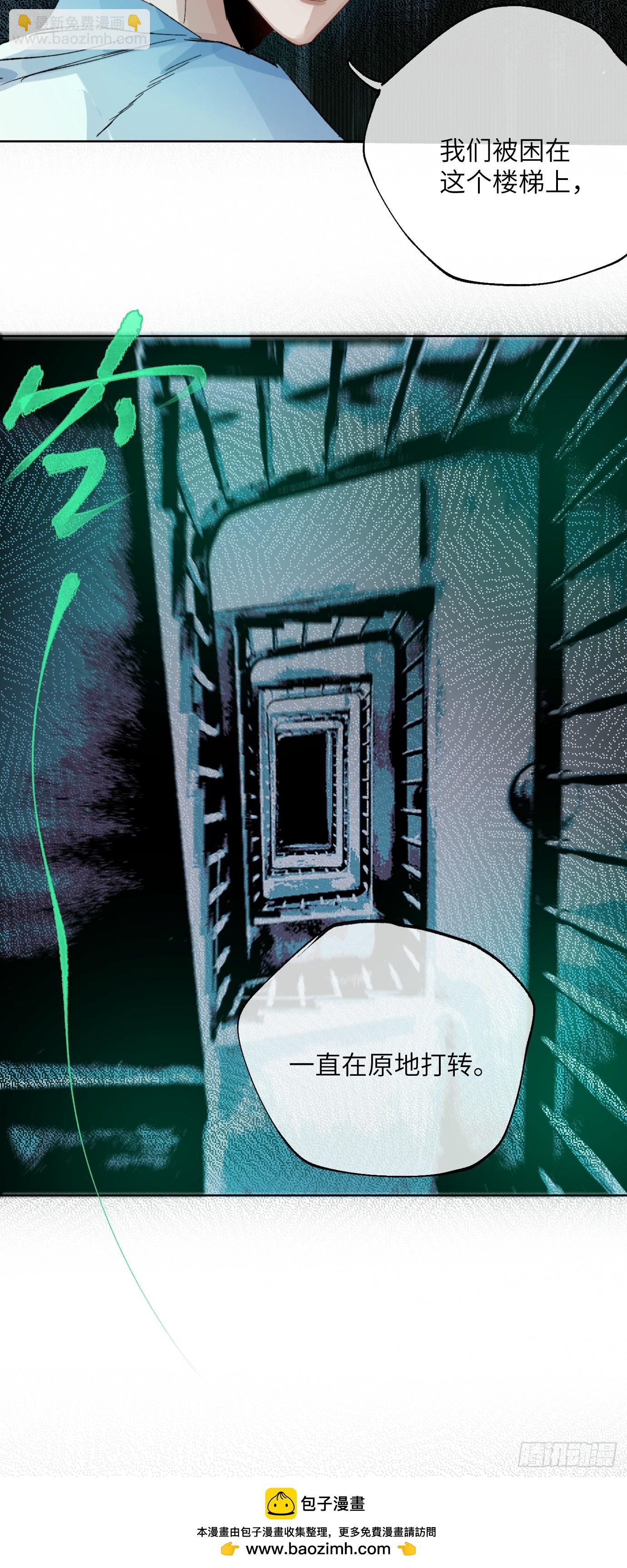 第27话 死人楼-第34话