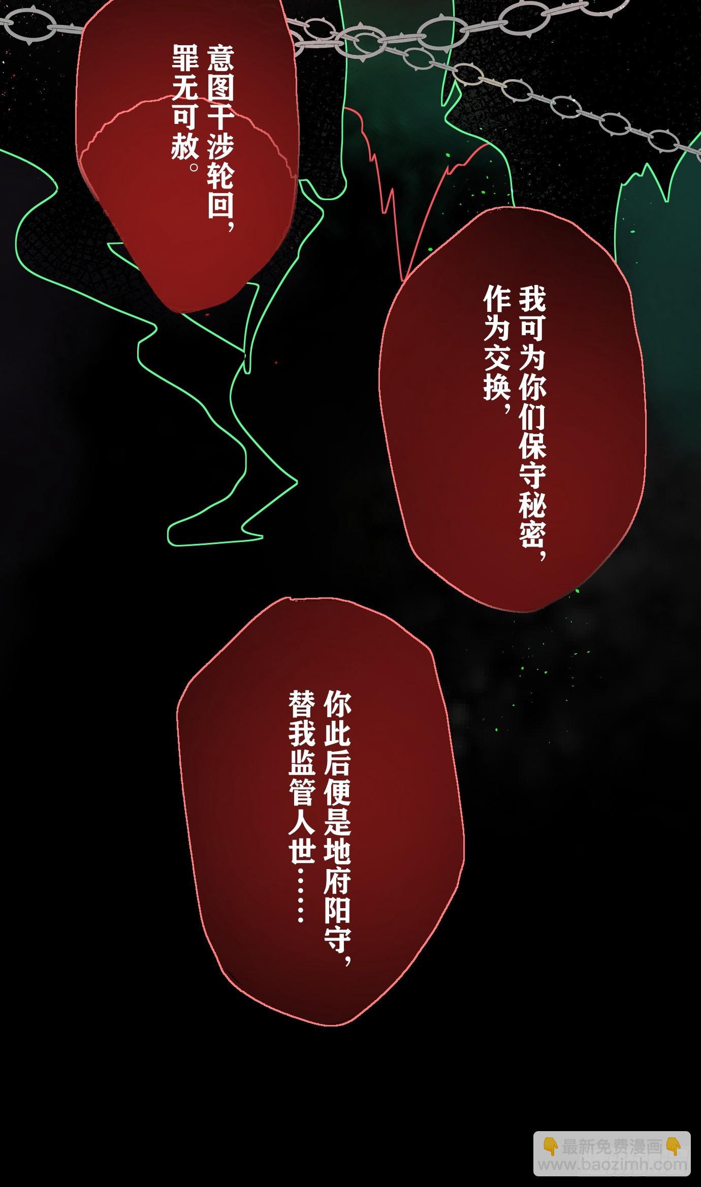 第29话 心劫-第36话