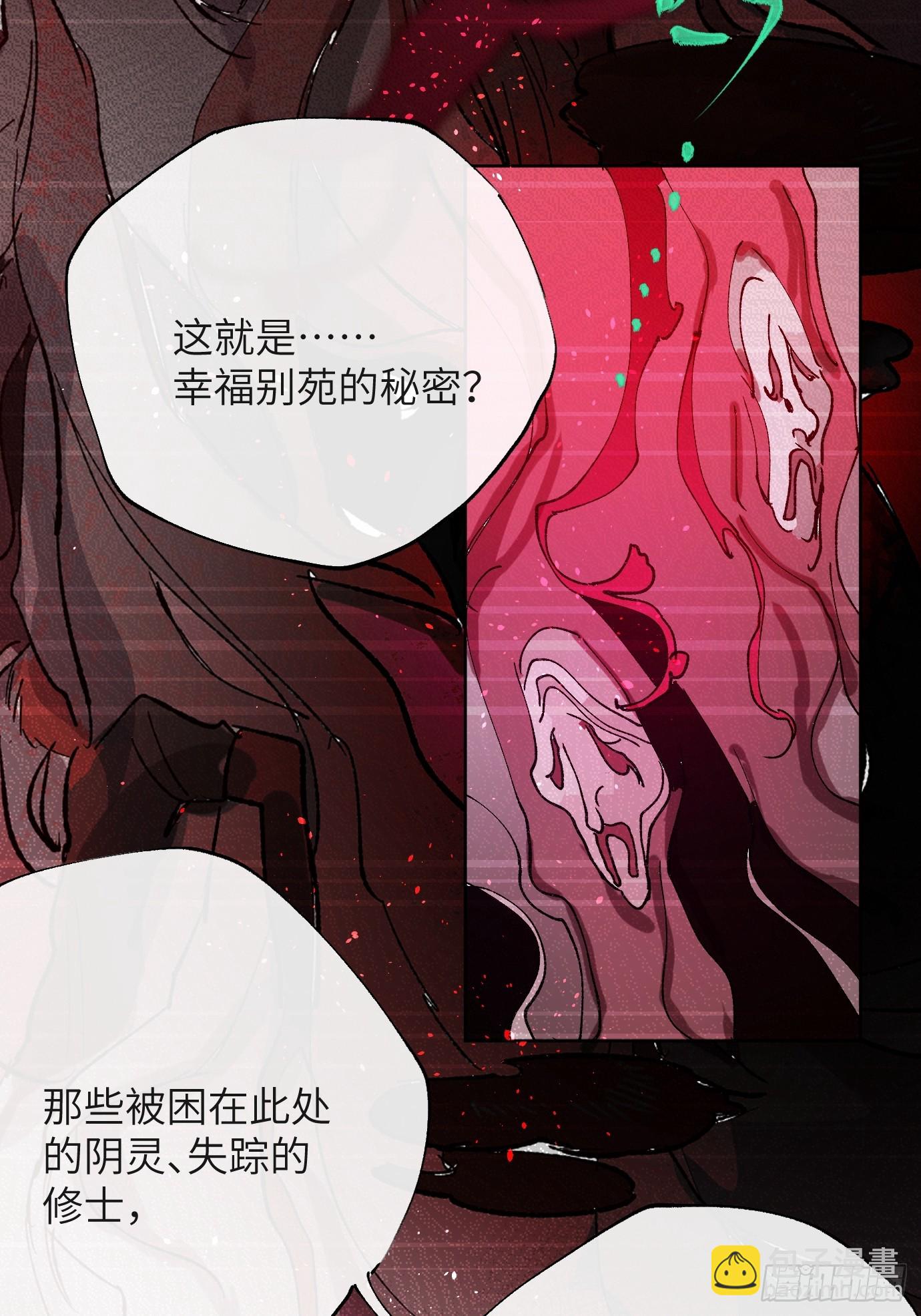 第31话 痴妄之相-第38话