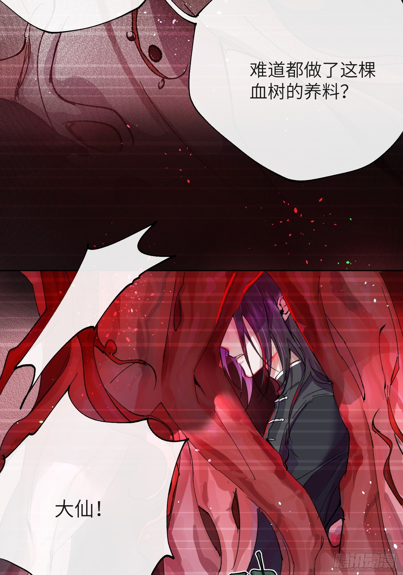 第31话 痴妄之相-第38话