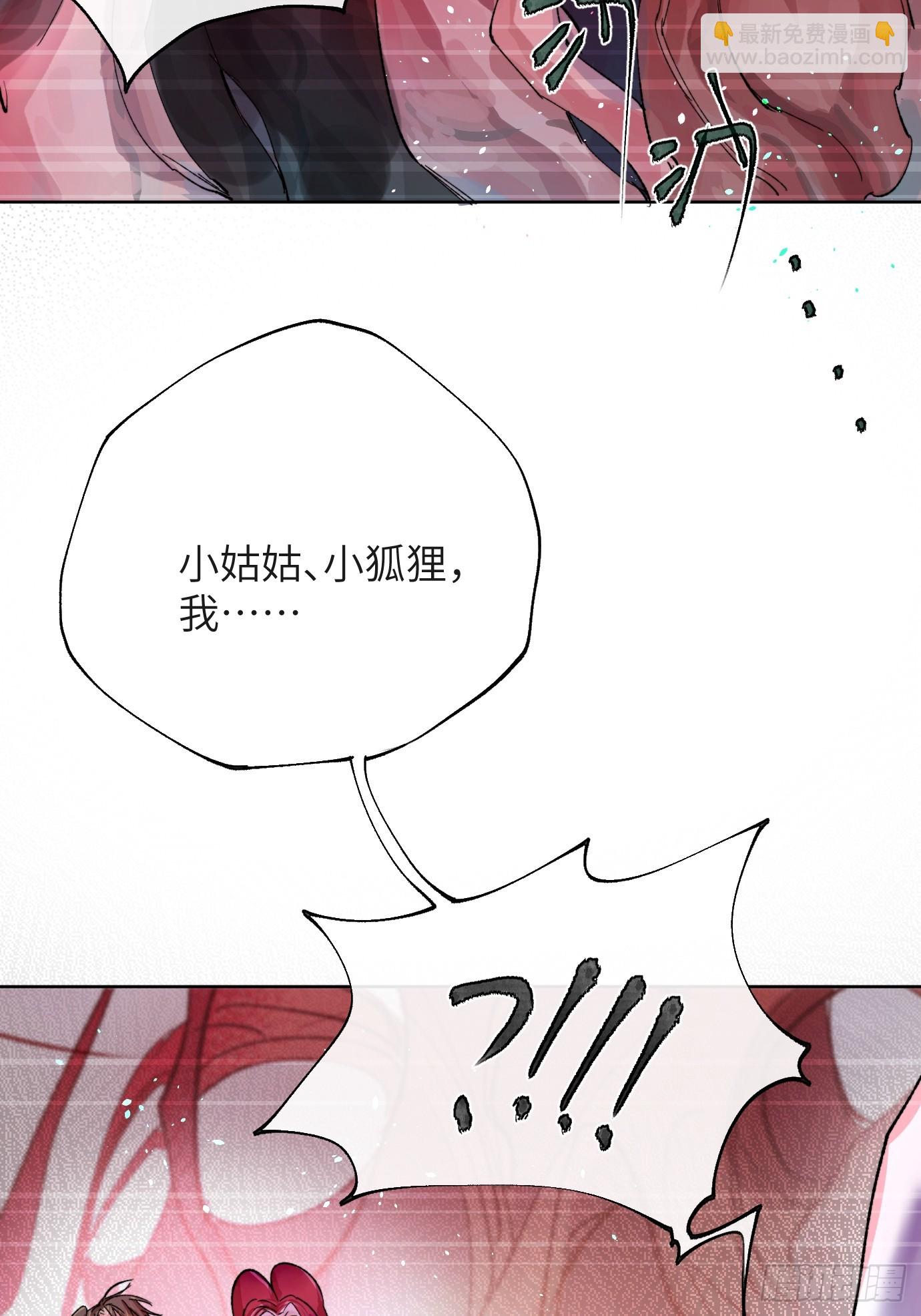 第31话 痴妄之相-第38话