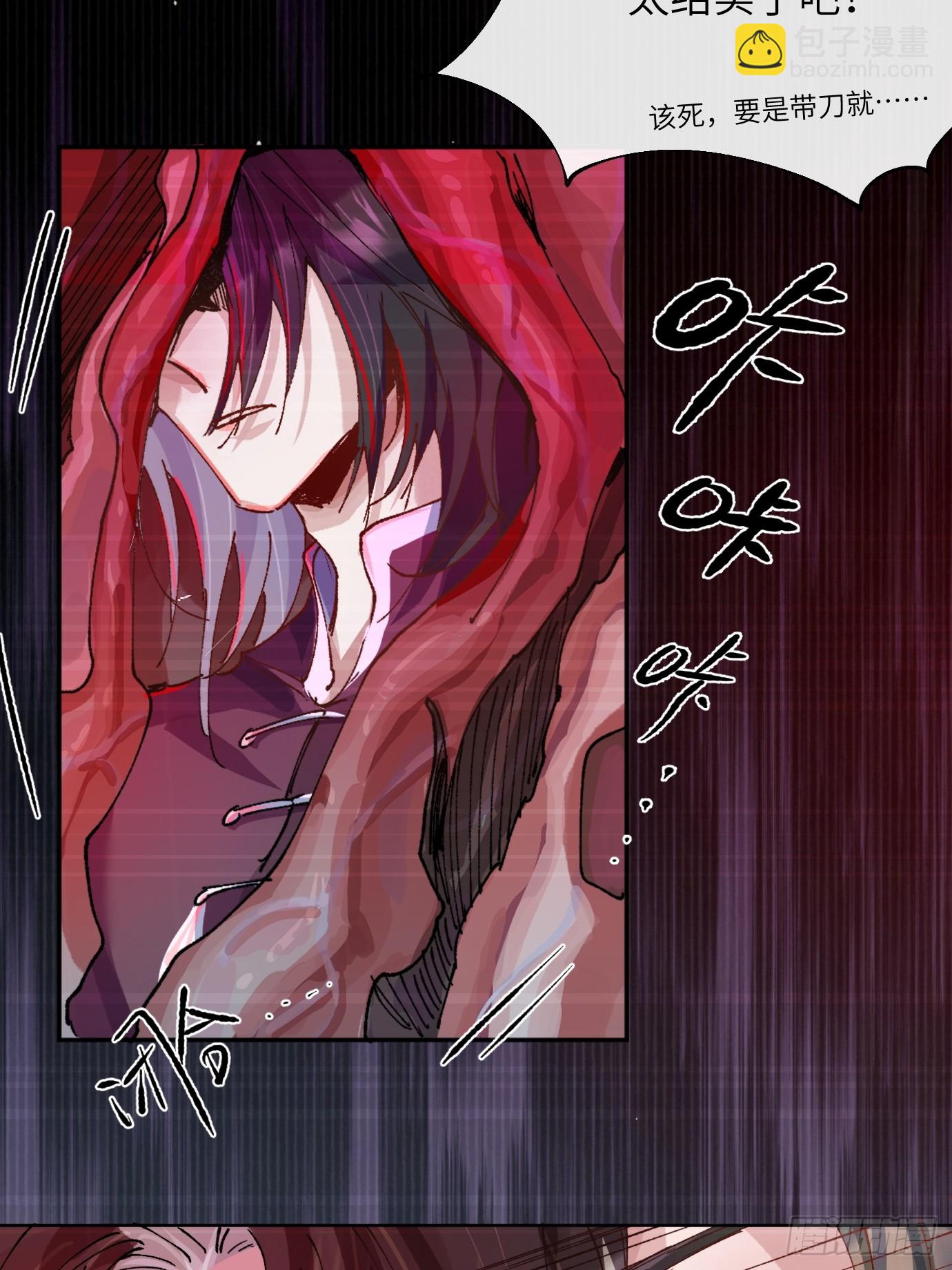 第31话 痴妄之相-第38话