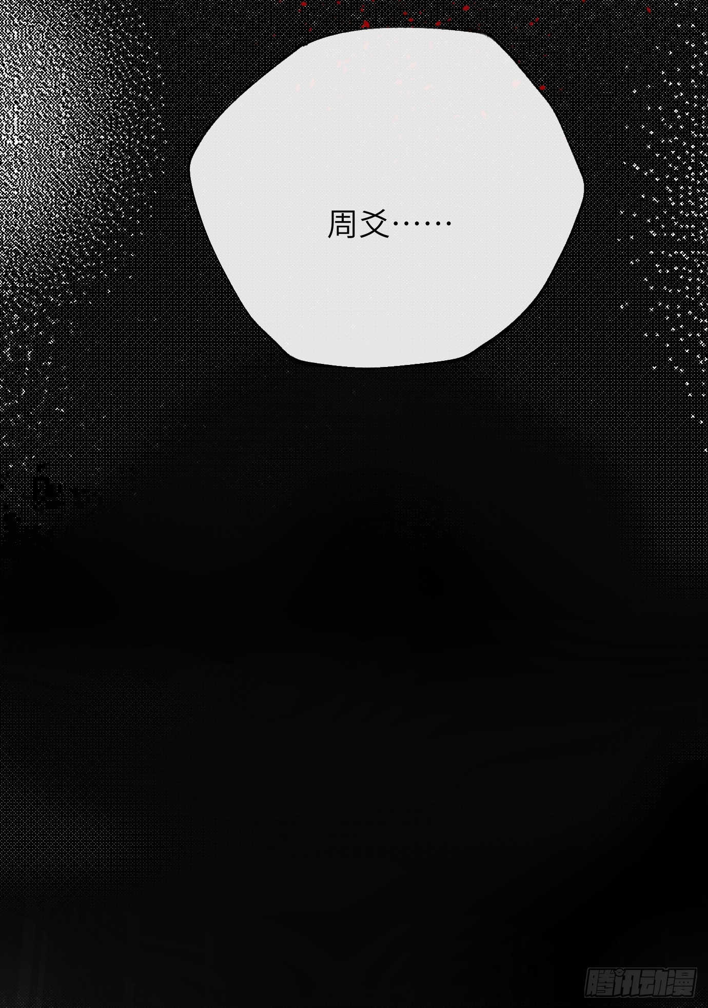 第31话 痴妄之相-第38话