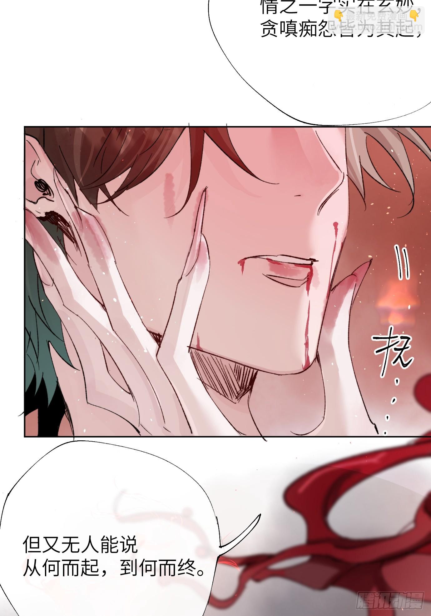 第33话 情不知所起-第40话