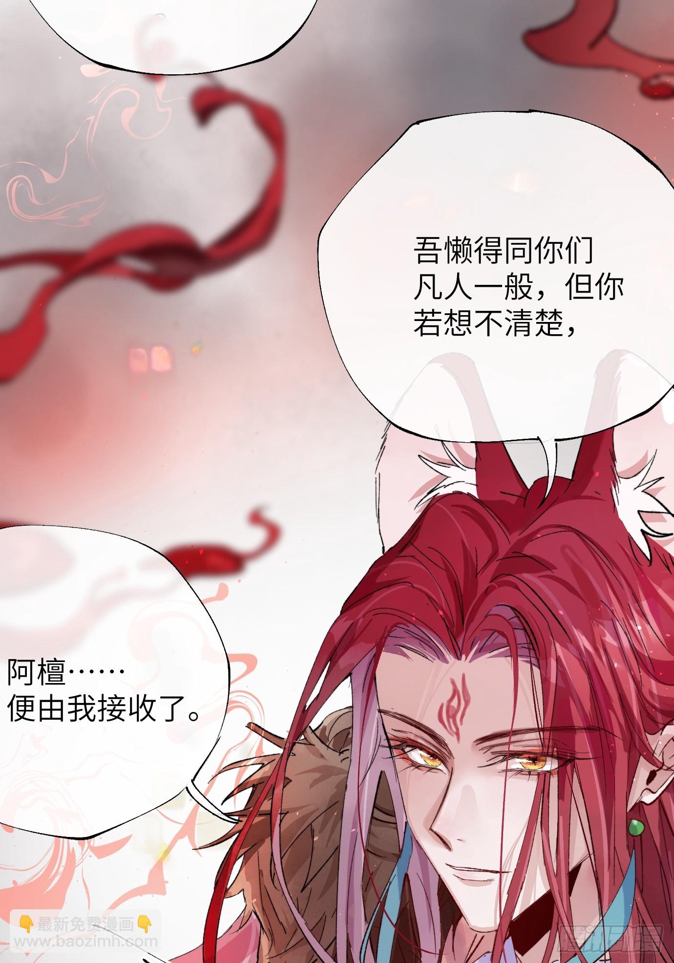 第33话 情不知所起-第40话