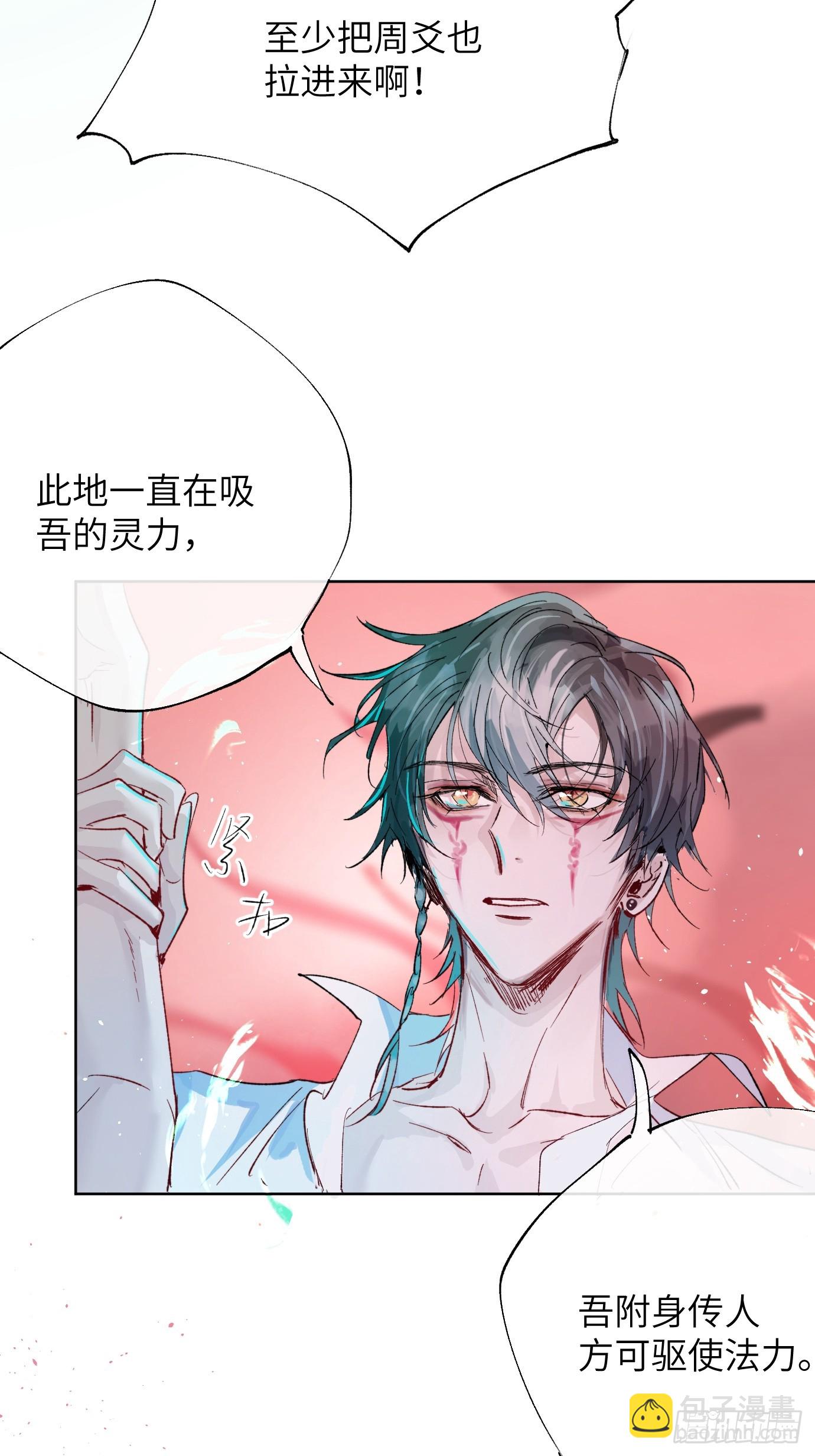 第33话 情不知所起-第40话