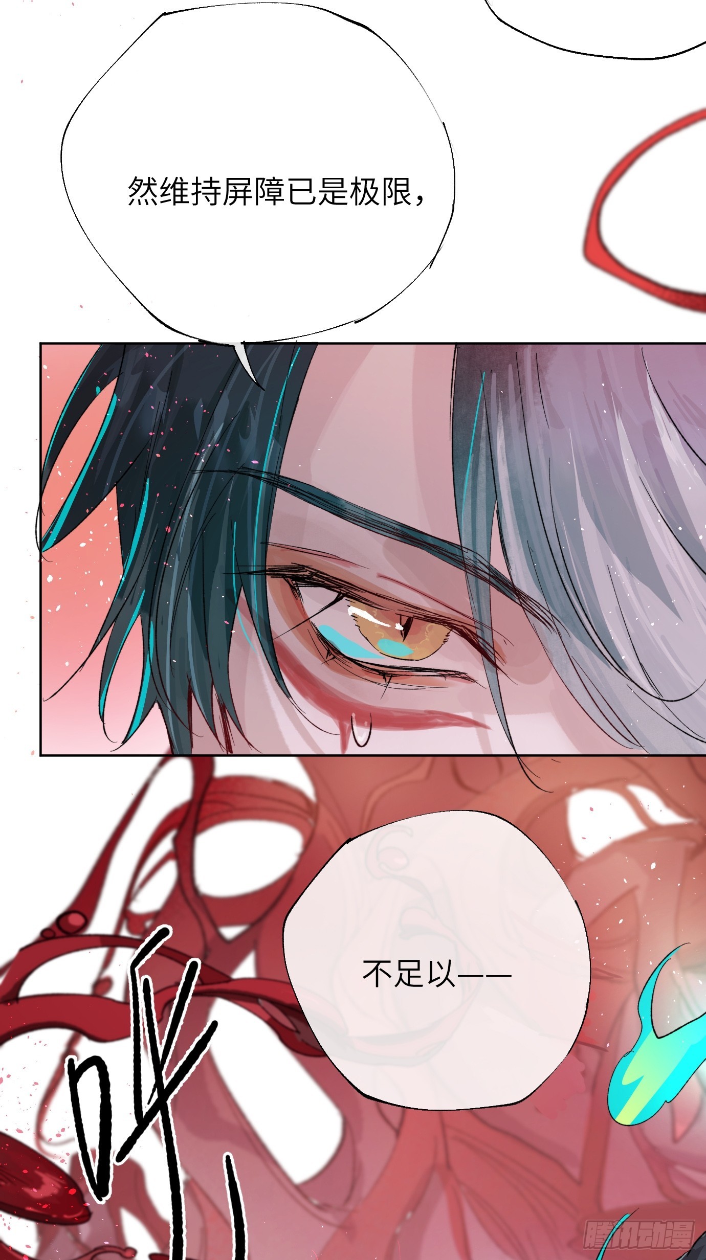 第33话 情不知所起-第40话