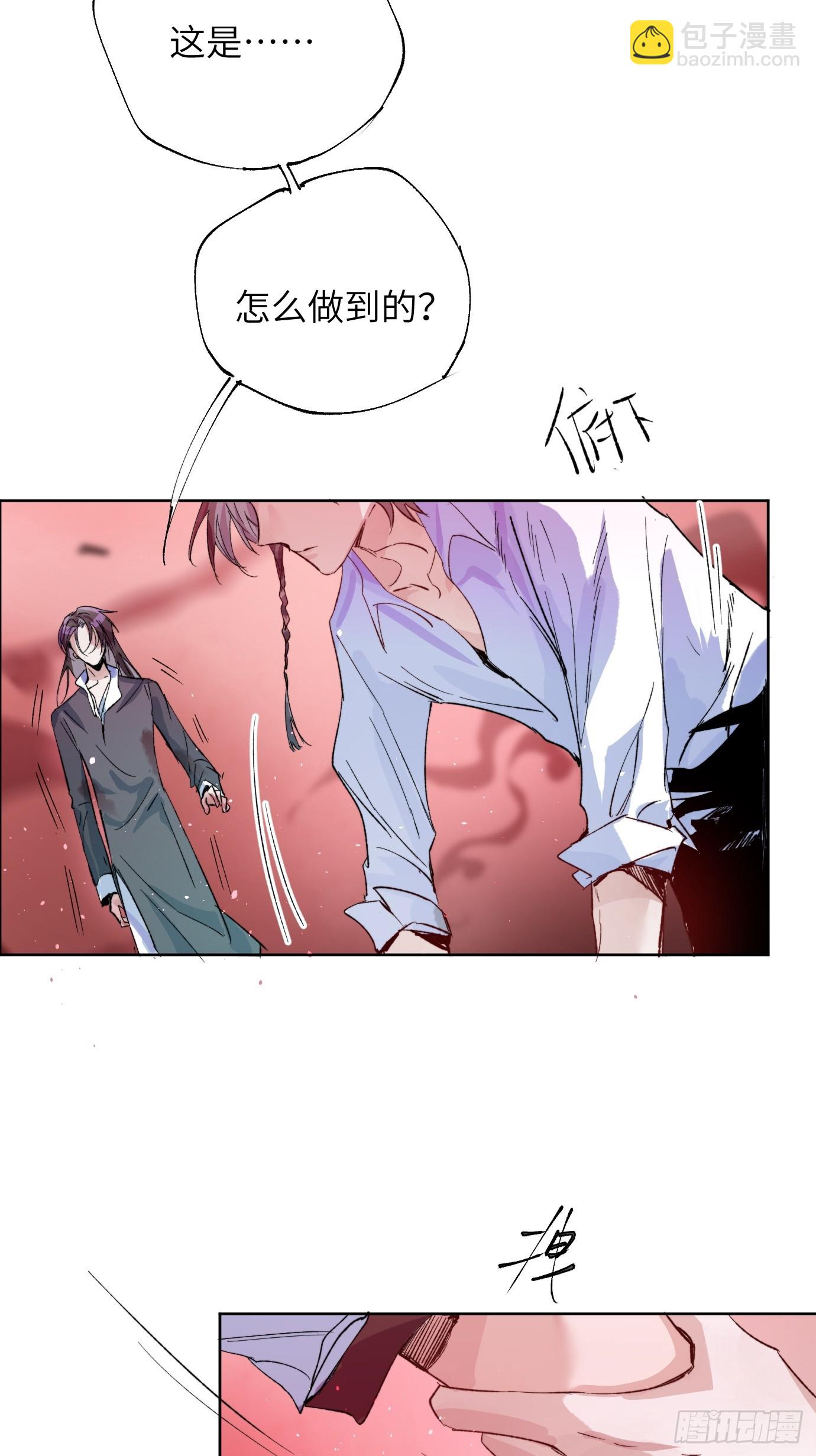 第33话 情不知所起-第40话