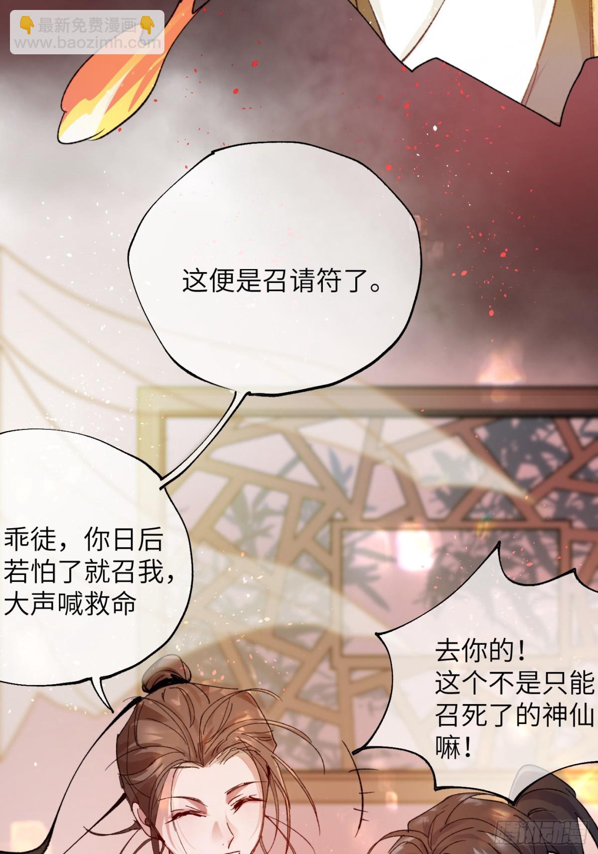 第35话上 似是故人来-第42话