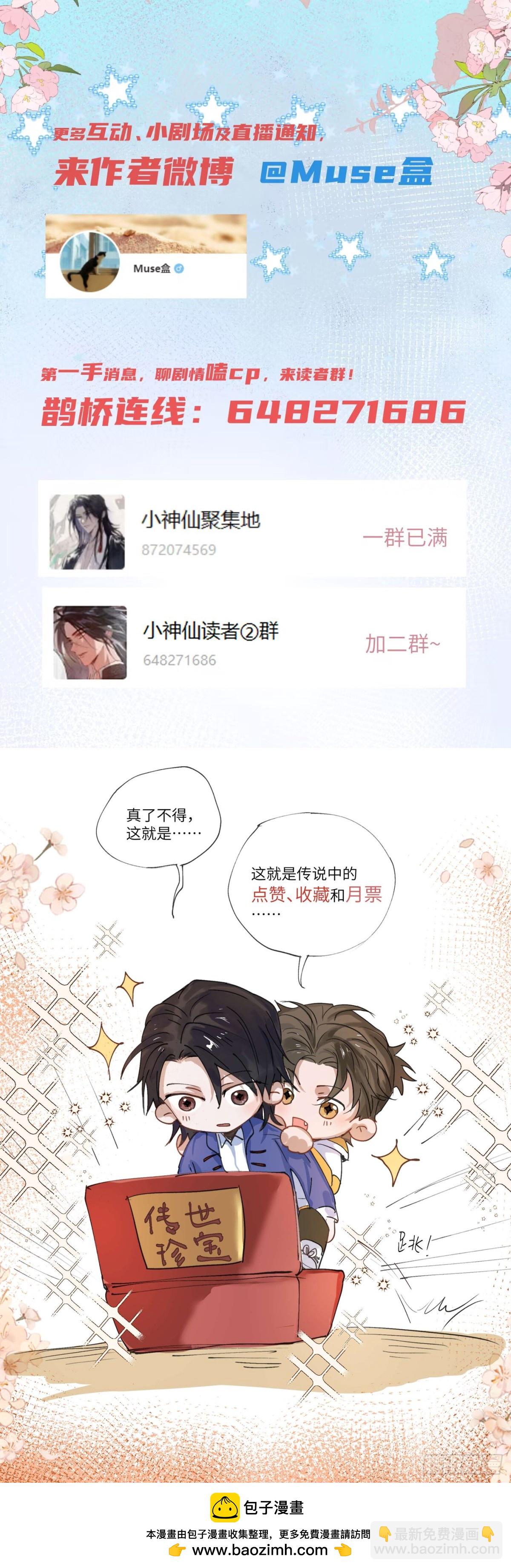 第35话上 似是故人来-第42话