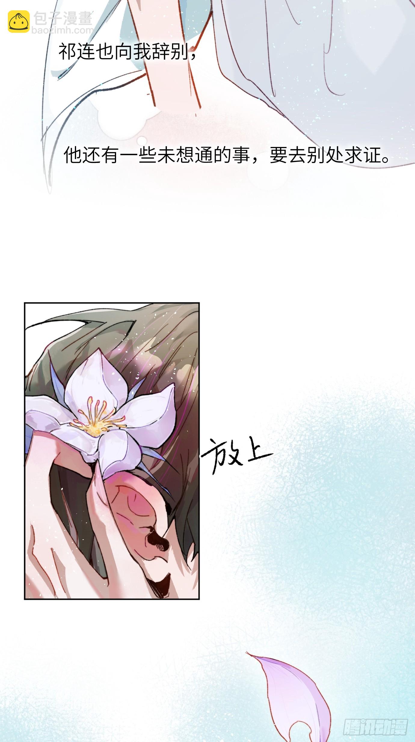 第36话 聚阴池篇&middot;周爻消失-第44话