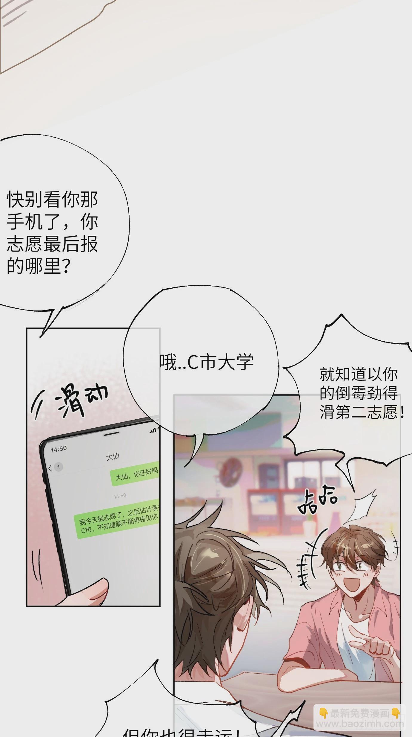 第36话 聚阴池篇&middot;周爻消失-第44话