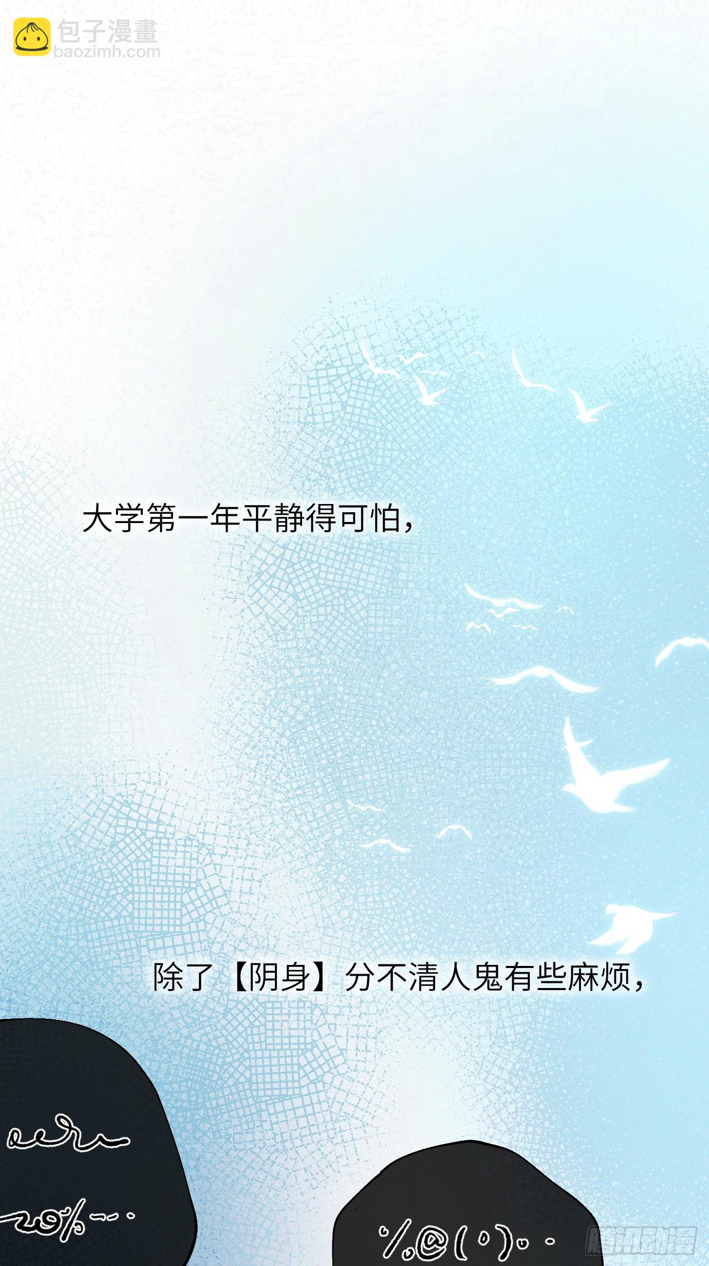 第36话 聚阴池篇&middot;周爻消失-第44话