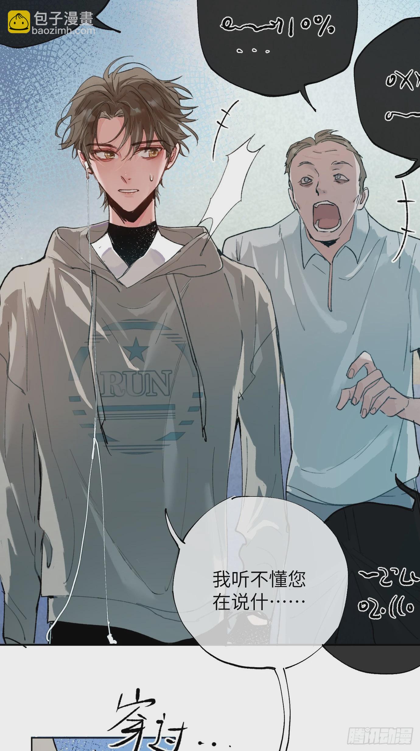 第36话 聚阴池篇&middot;周爻消失-第44话