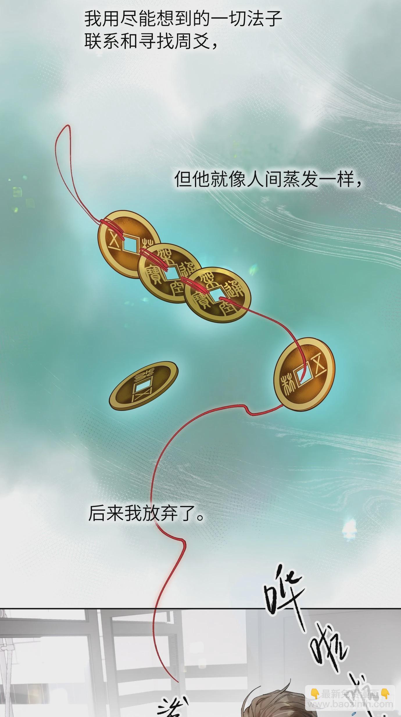 第36话 聚阴池篇&middot;周爻消失-第44话