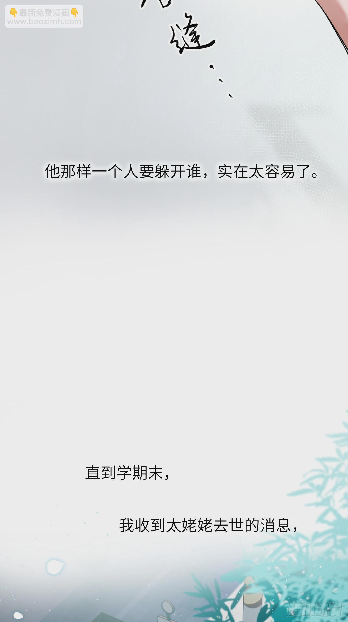 第36话 聚阴池篇&middot;周爻消失-第44话