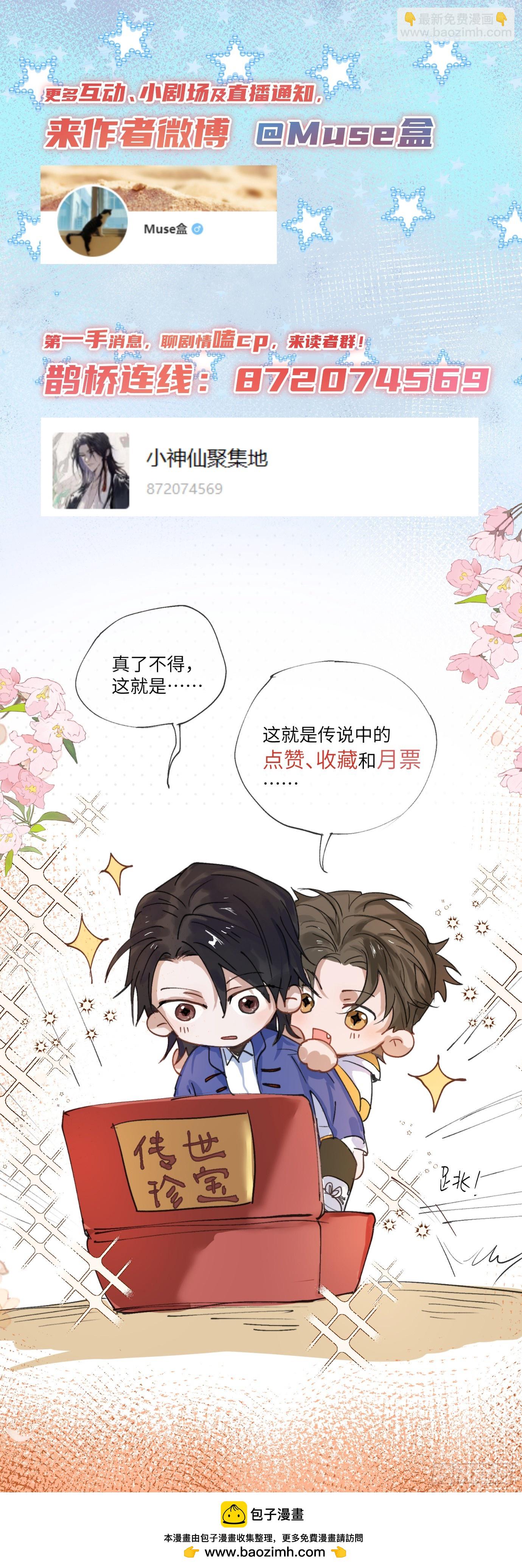 第36话 聚阴池篇&middot;周爻消失-第44话