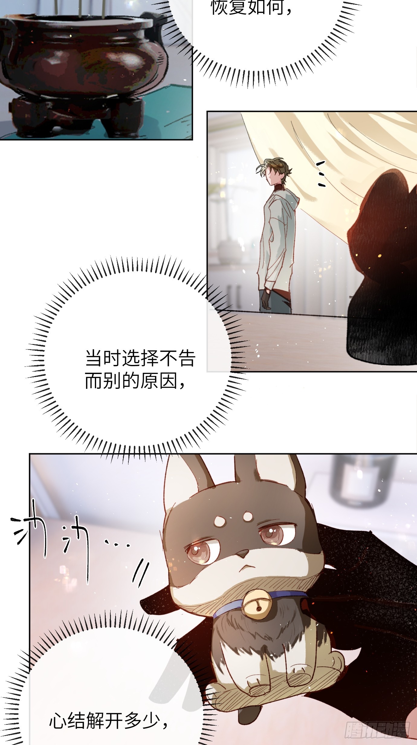 第37话中 聚阴池篇&middot;比肩-第46话