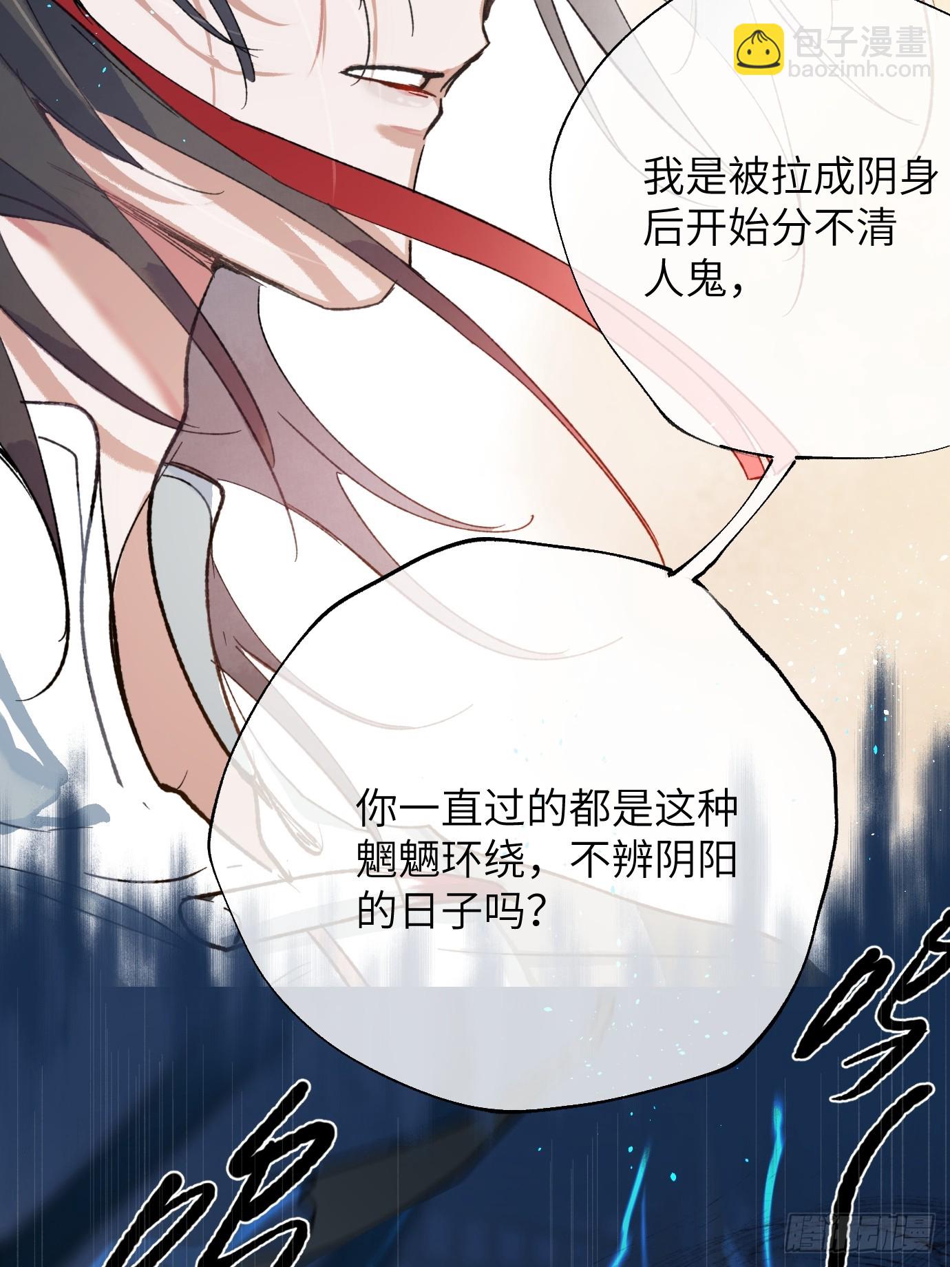 第37话中 聚阴池篇&middot;比肩-第46话