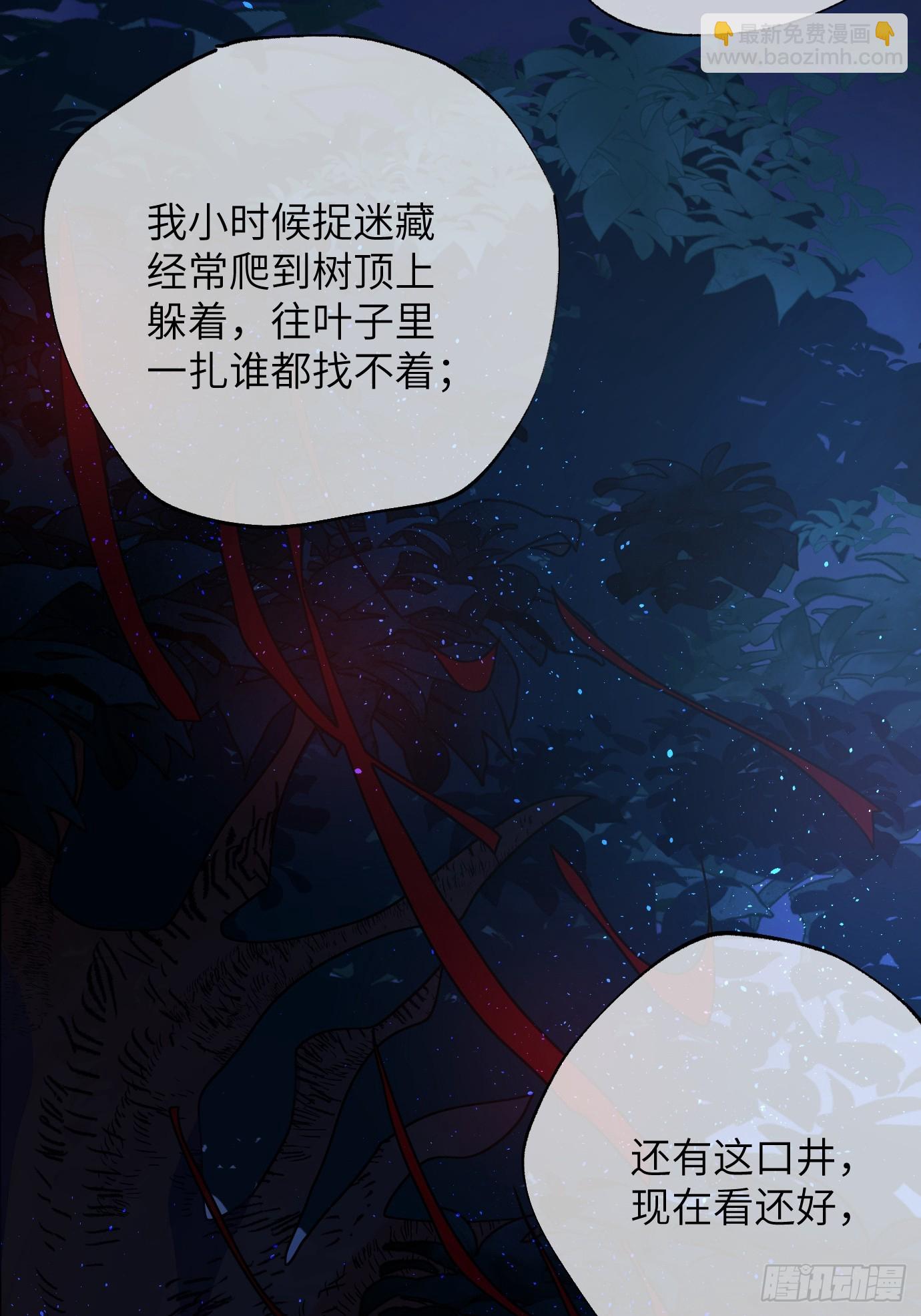 第38话上 聚阴池篇&middot;初入魏宅-第48话