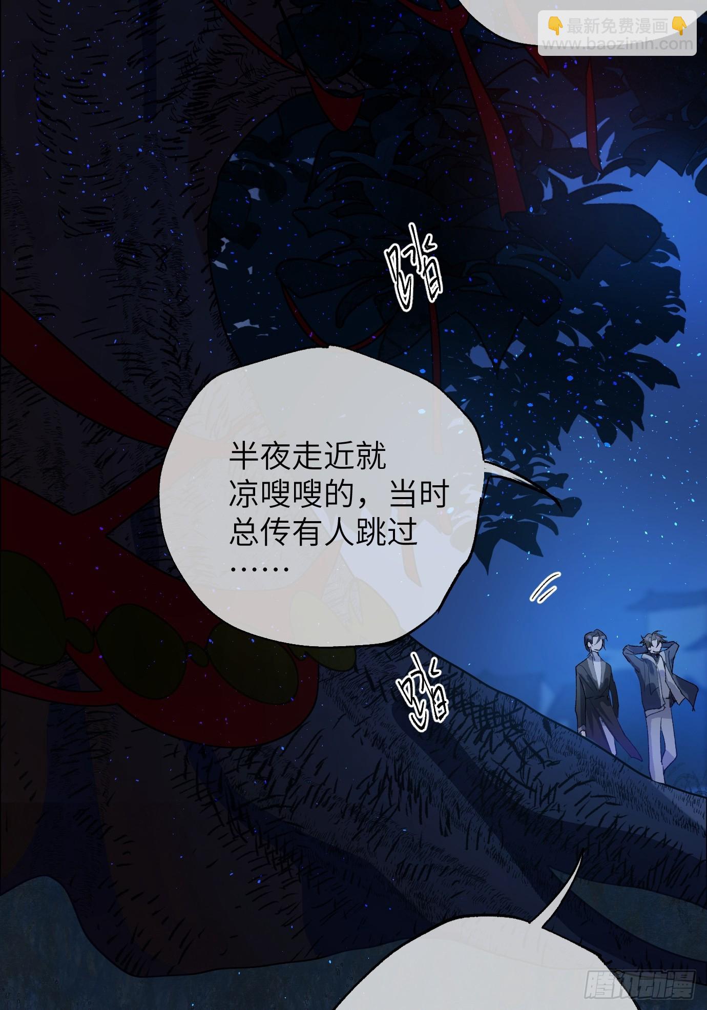 第38话上 聚阴池篇&middot;初入魏宅-第48话