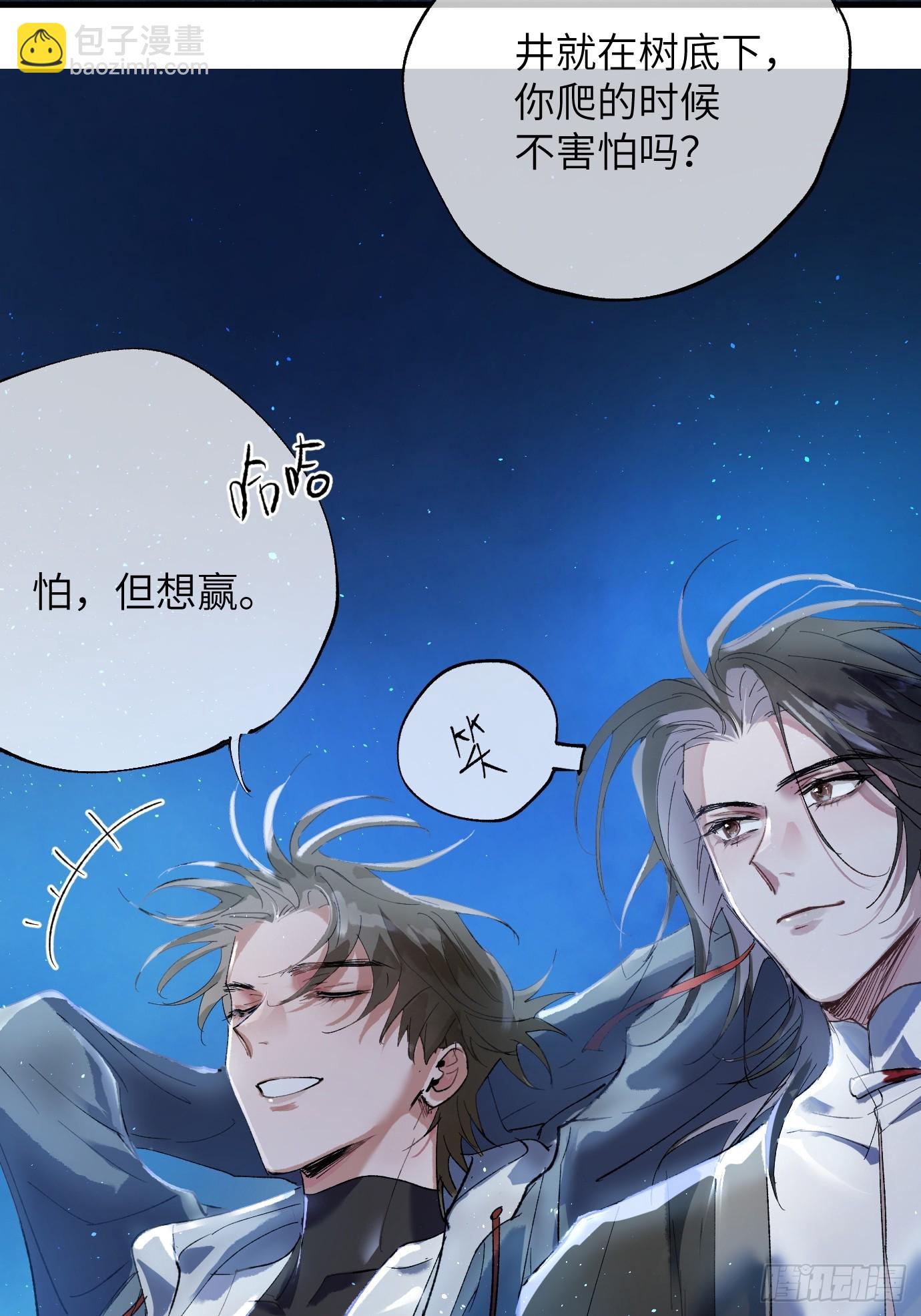 第38话上 聚阴池篇&middot;初入魏宅-第48话