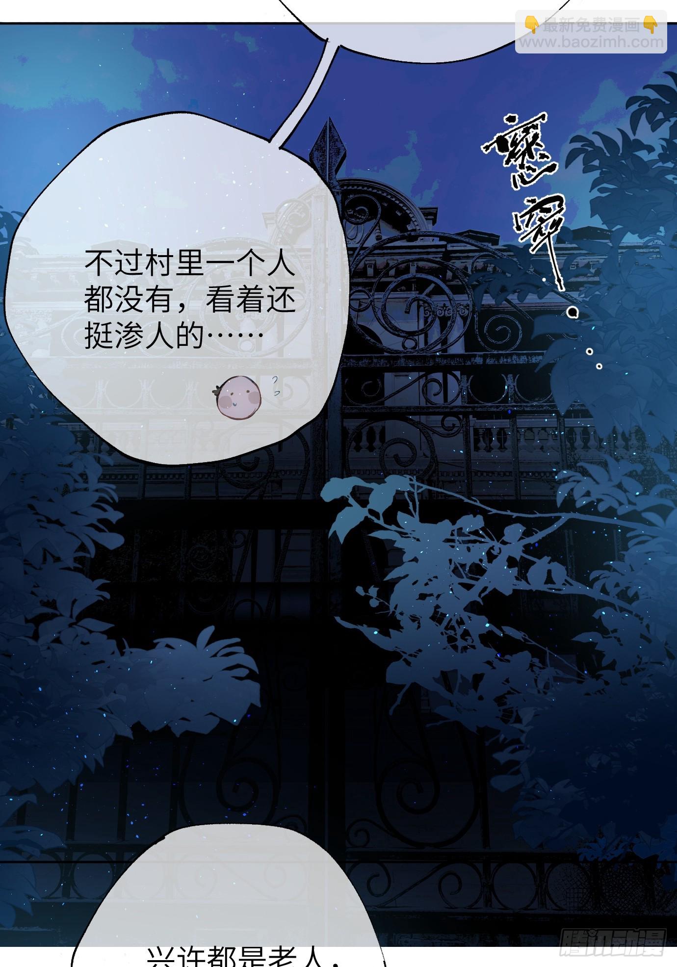 第38话上 聚阴池篇&middot;初入魏宅-第48话