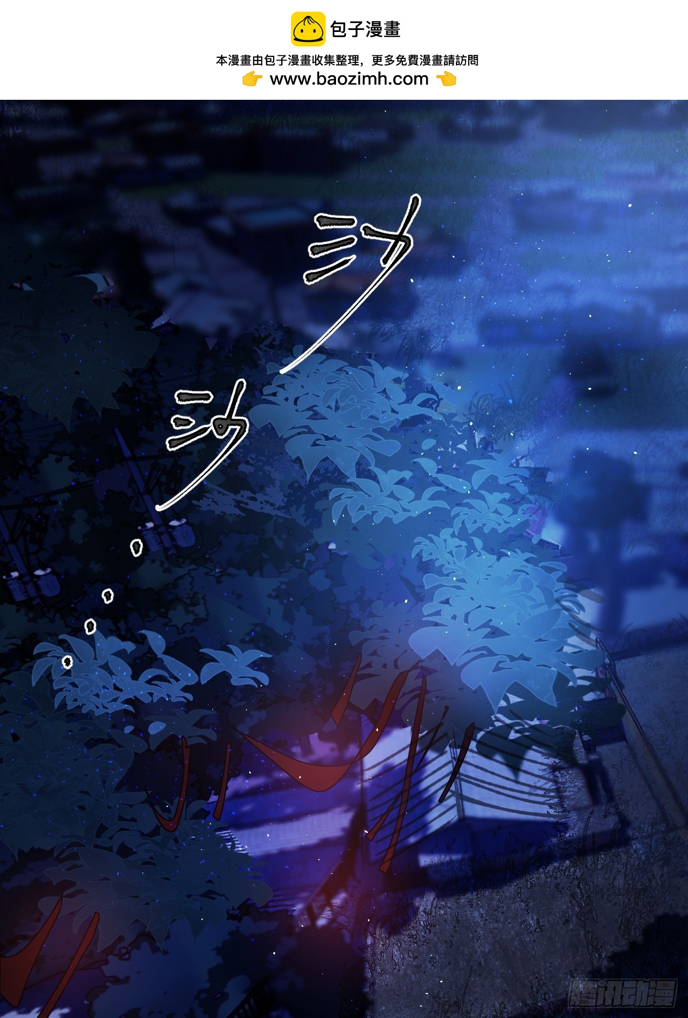 第38话上 聚阴池篇&middot;初入魏宅-第48话