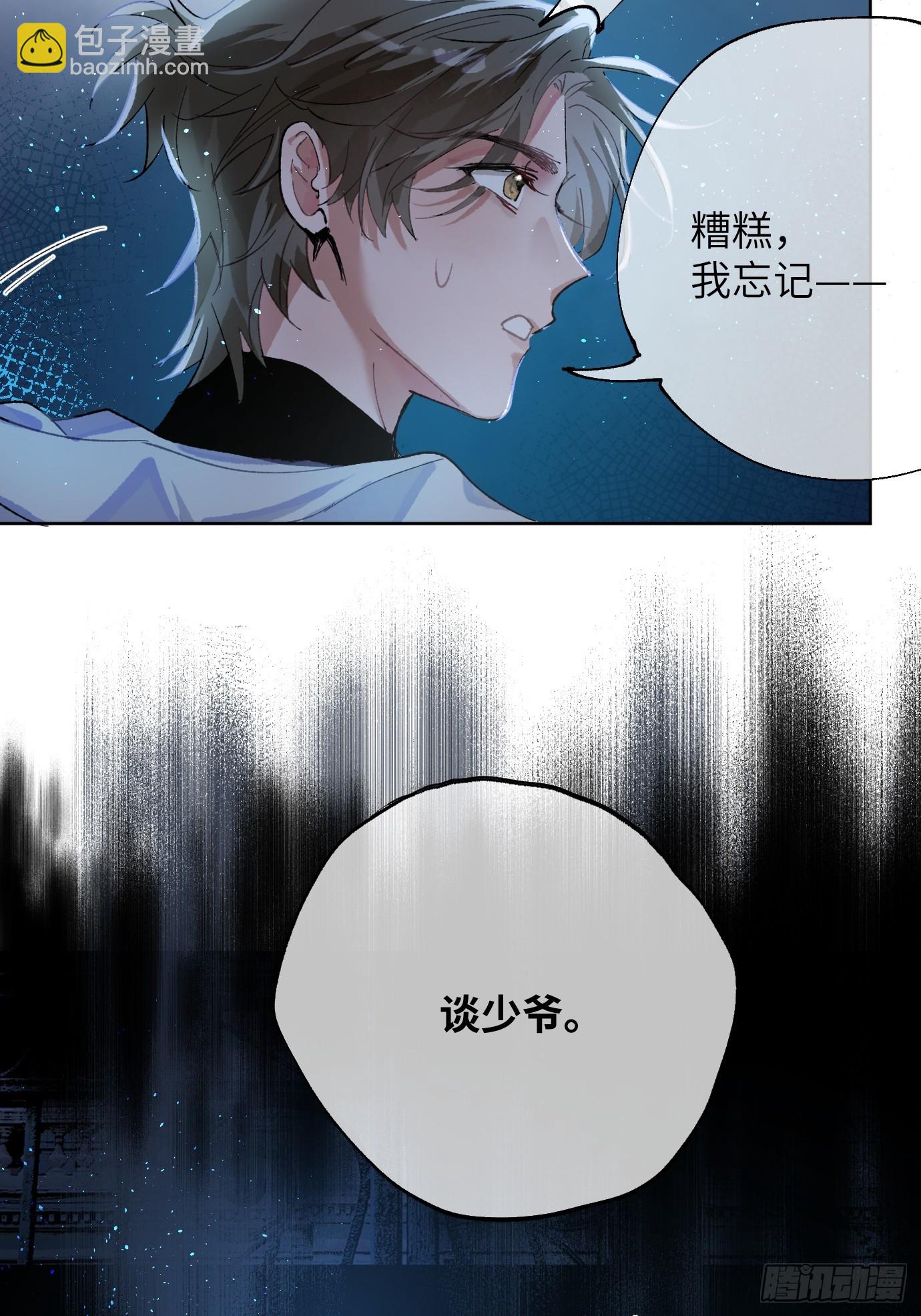 第38话上 聚阴池篇&middot;初入魏宅-第48话