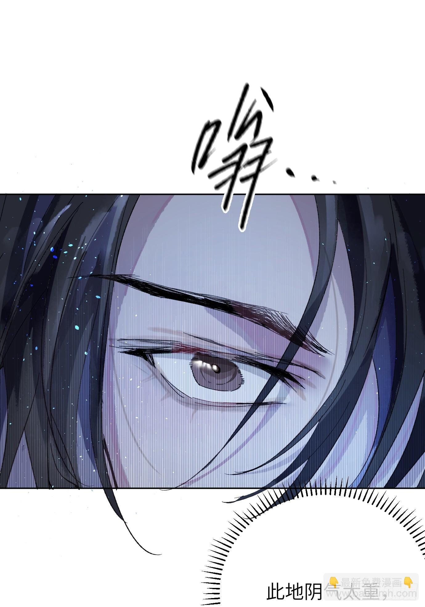 第38话上 聚阴池篇&middot;初入魏宅-第48话