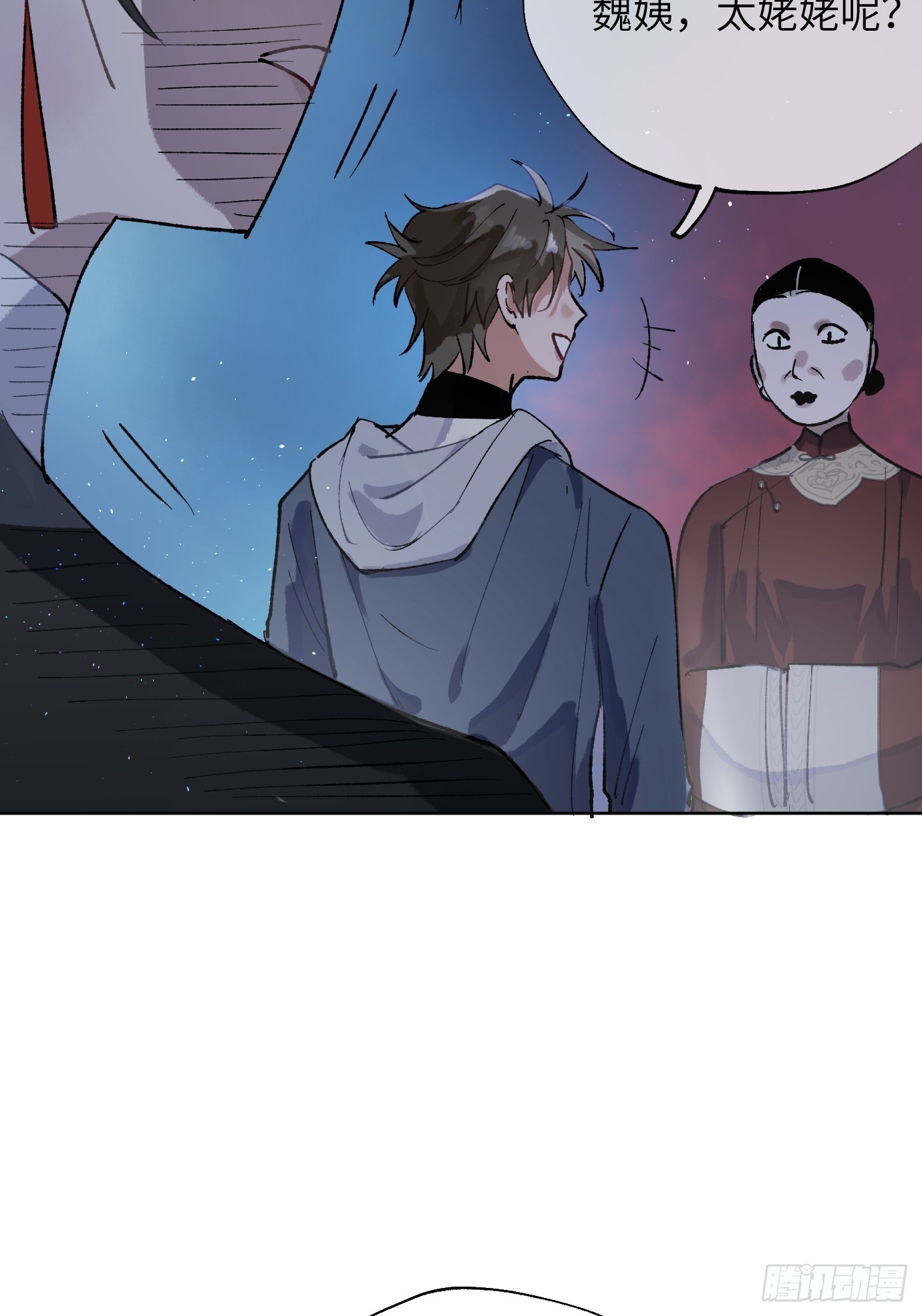 第38话上 聚阴池篇&middot;初入魏宅-第48话