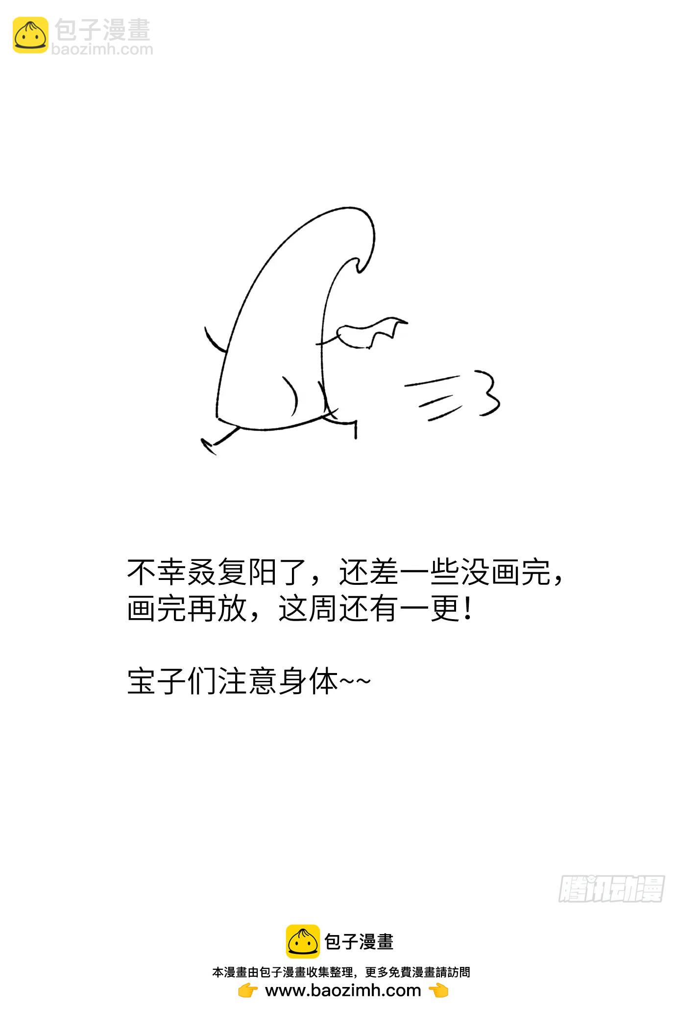 第38话上 聚阴池篇&middot;初入魏宅-第48话