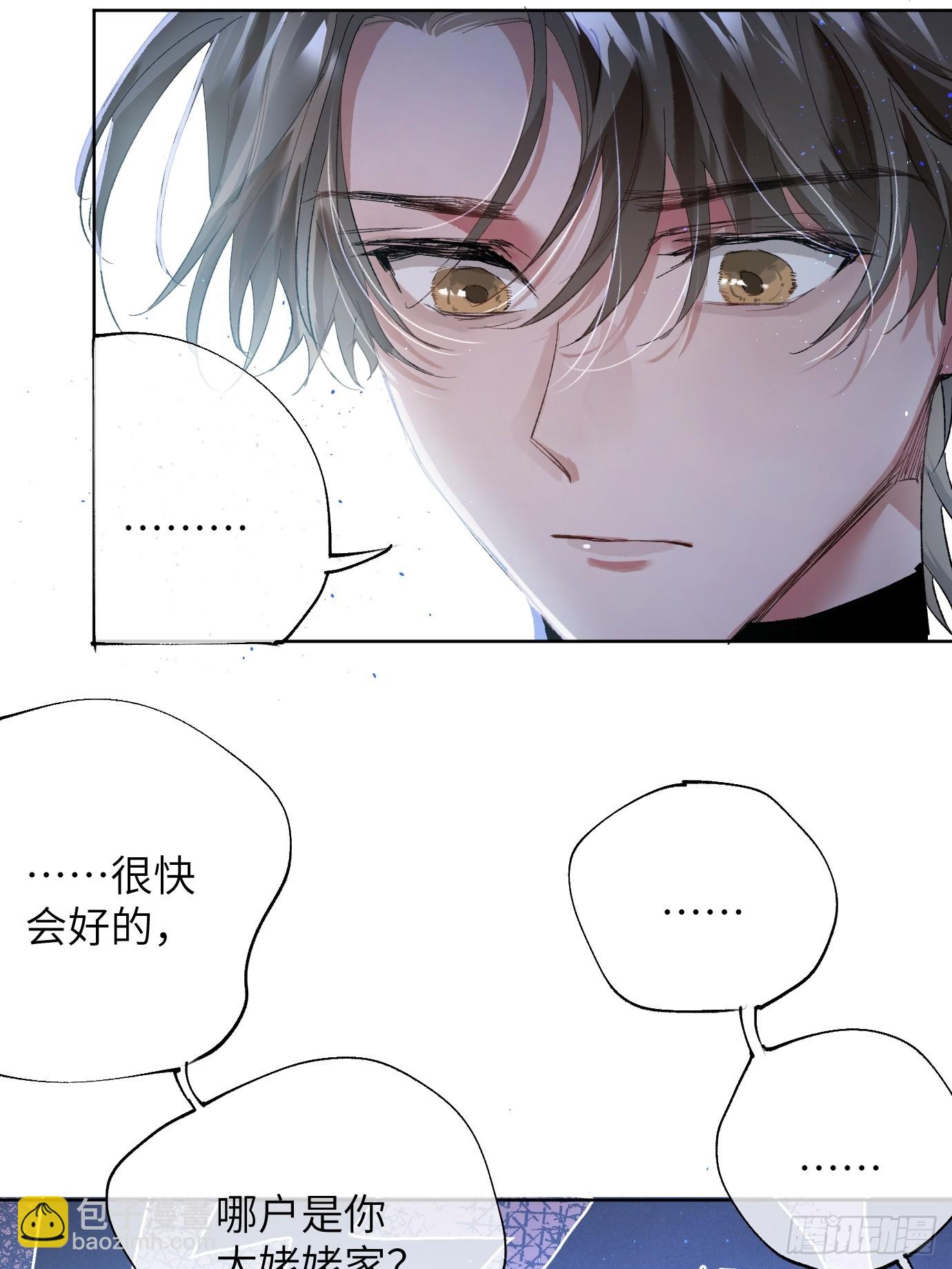 第38话上 聚阴池篇&middot;初入魏宅-第48话